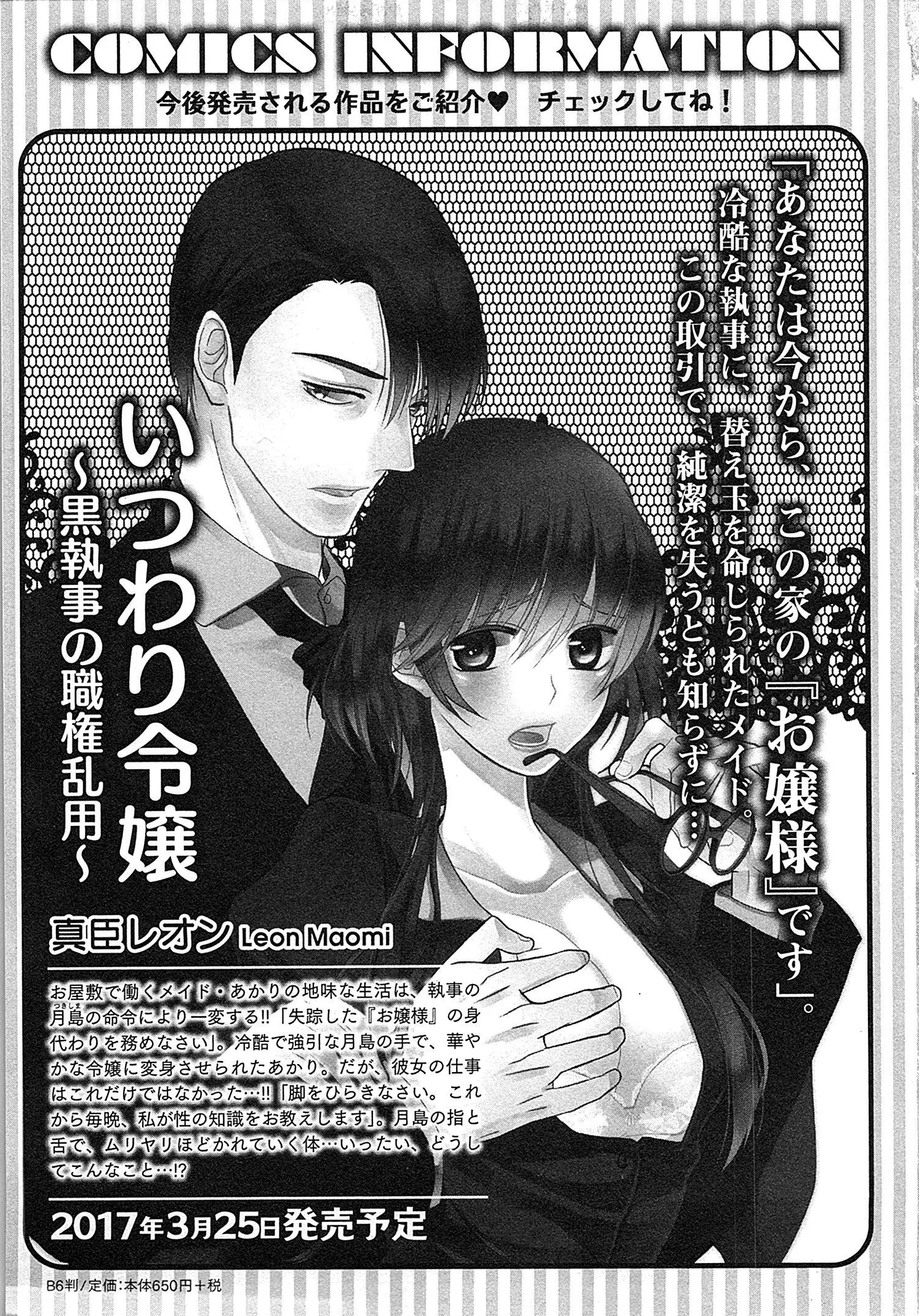 Mousou Otome Oatsui no ga Osuki | Cô gái hay hoang tưởng thích sự nóng bỏng - Mousou Otome Oatsui no ga Osuki | Cô gái hay hoang tưởng thích sự nóng bỏng trang 177