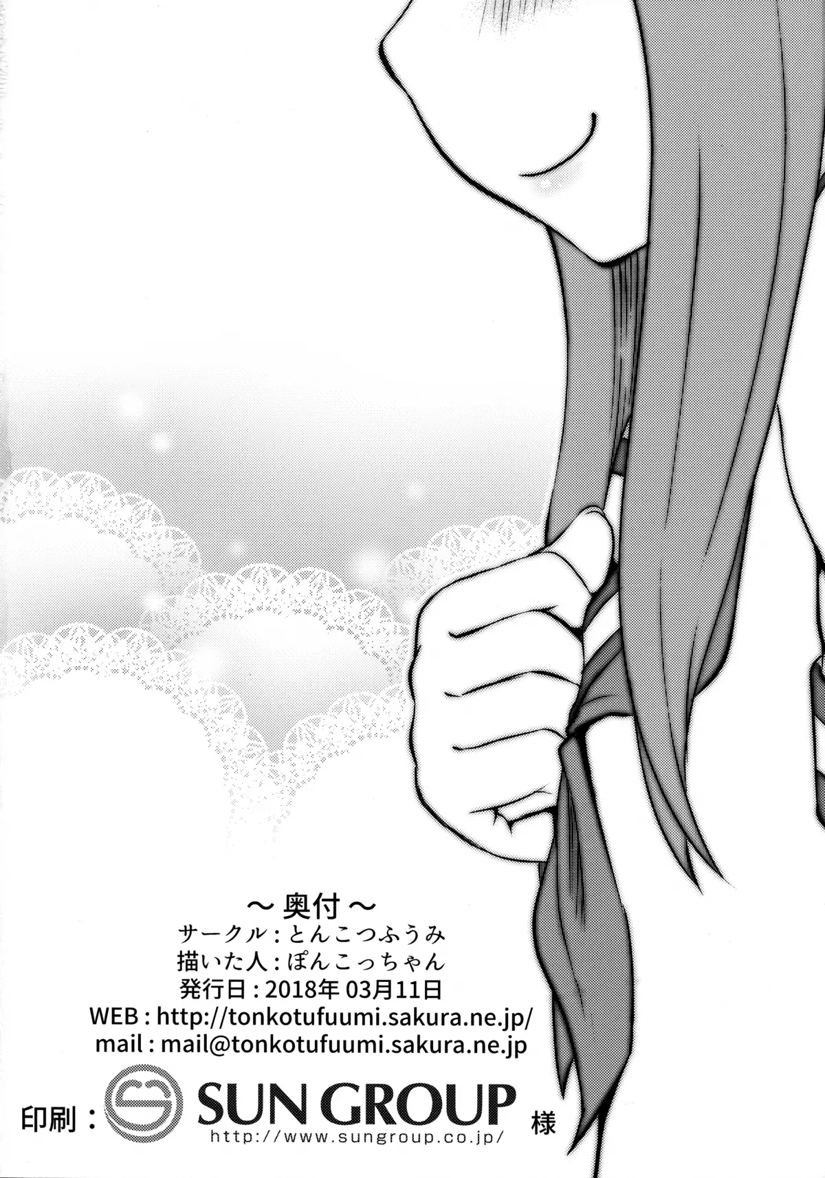 Takagi-san escalate - Takagi-san escalate trang 25