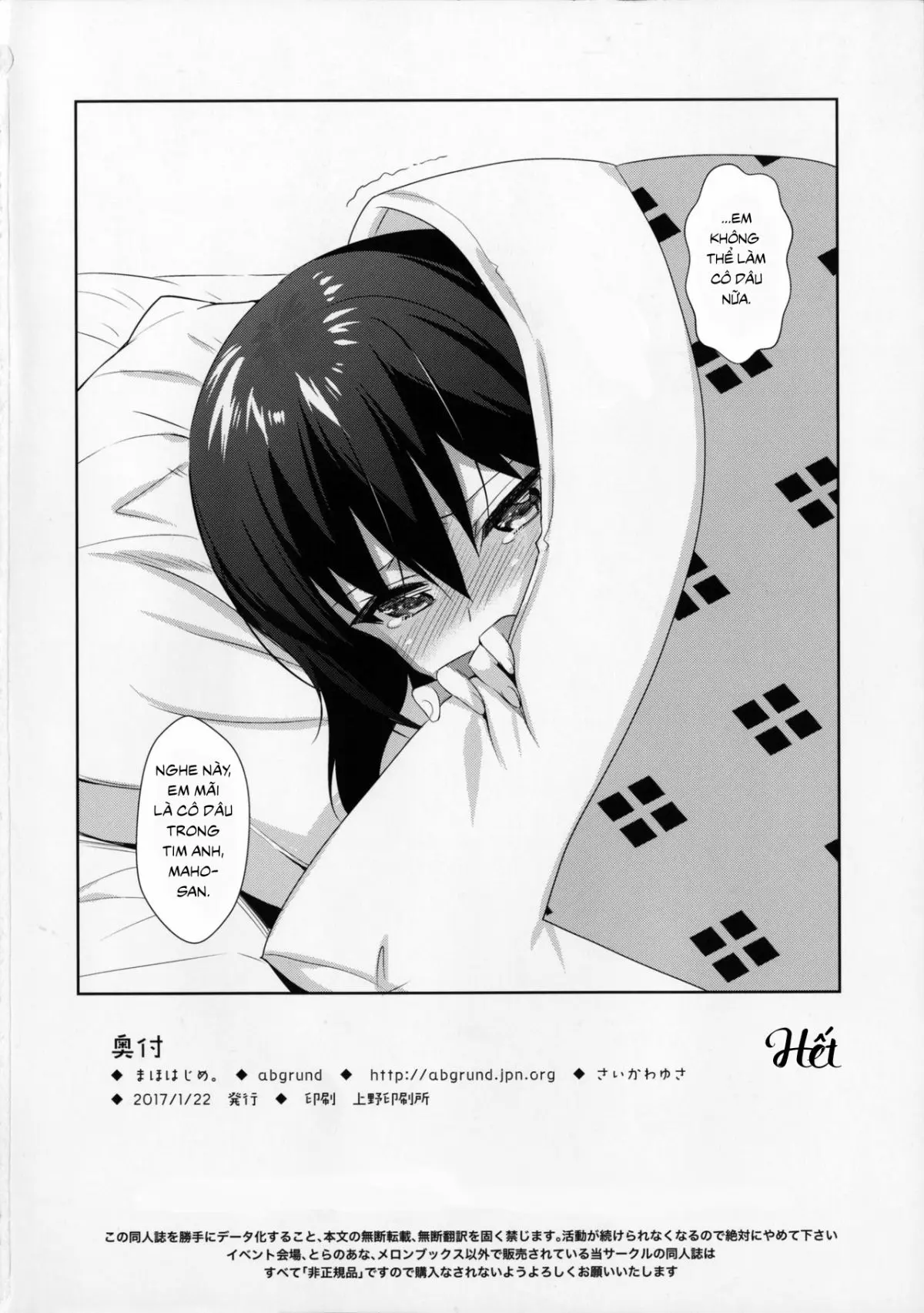 Maho Hajime. | Maho New Year's. - Maho Hajime. | Maho New Year's. trang 12