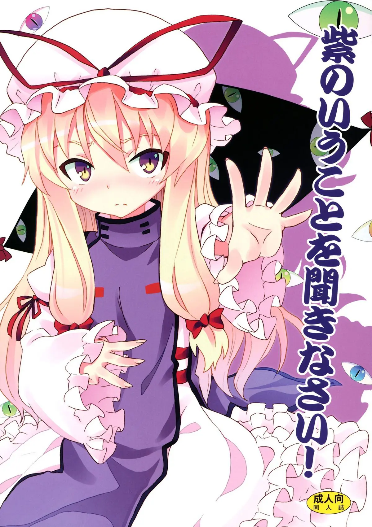 reitaisai 9