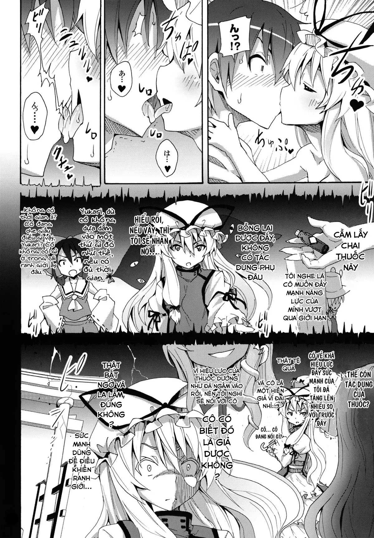 Yukari no Iu Koto o Kikinasai! - Yukari no Iu Koto o Kikinasai! trang 13