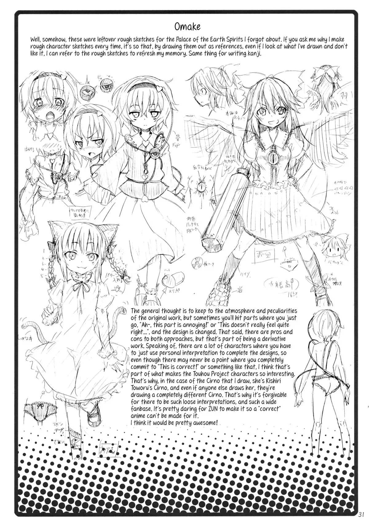 Yukari no Iu Koto o Kikinasai! - Yukari no Iu Koto o Kikinasai! trang 30