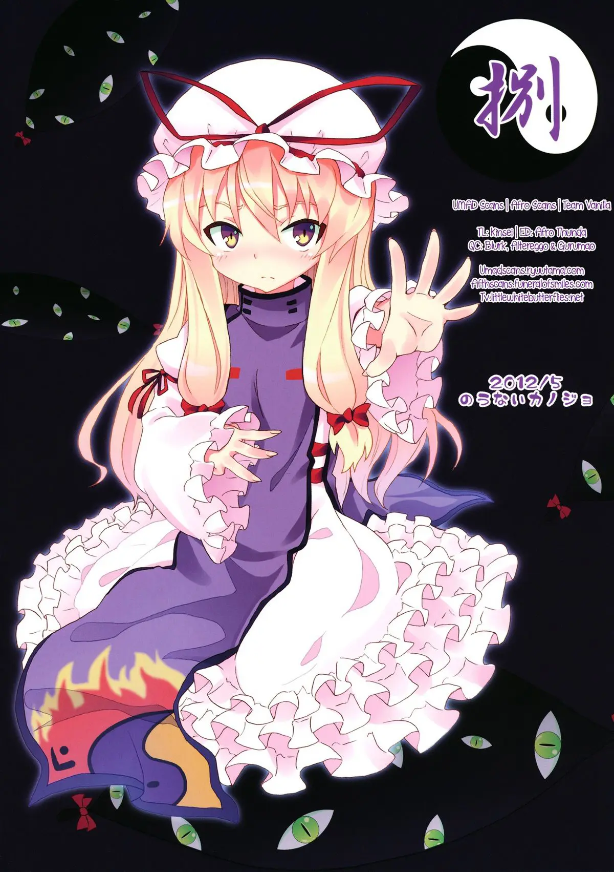 Yukari no Iu Koto o Kikinasai! - Yukari no Iu Koto o Kikinasai! trang 32