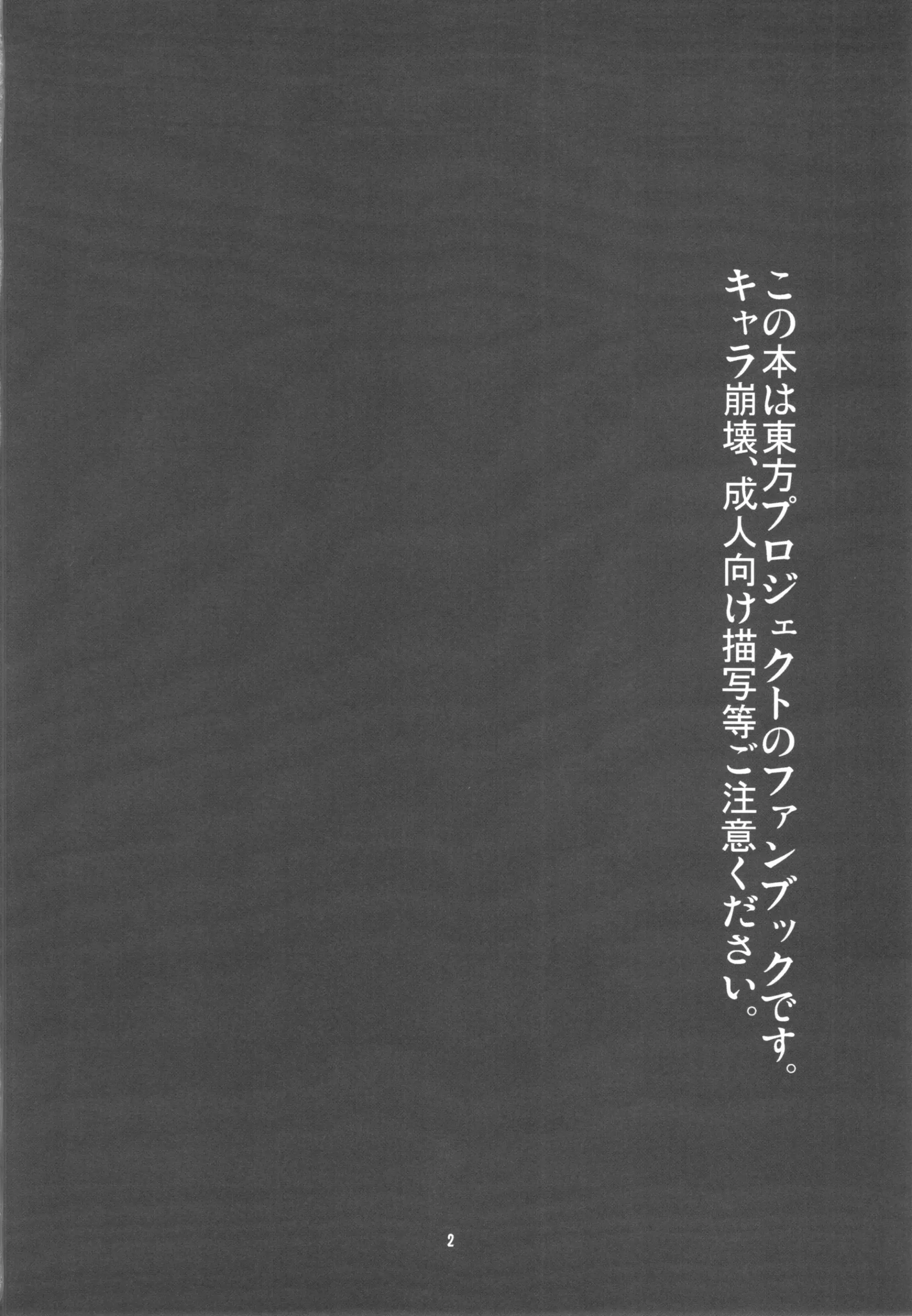 Hontou wa S-i Kazami Yuuka - Hontou wa S-i Kazami Yuuka trang 4