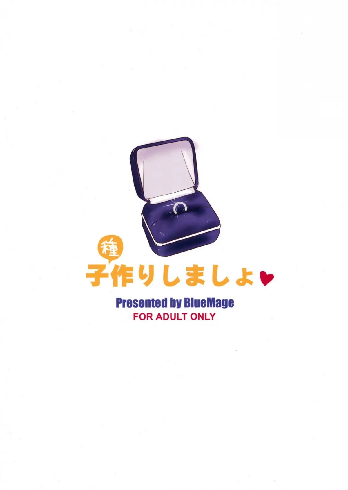 Kodanezukuri Shimasho - Kodanezukuri Shimasho trang 2