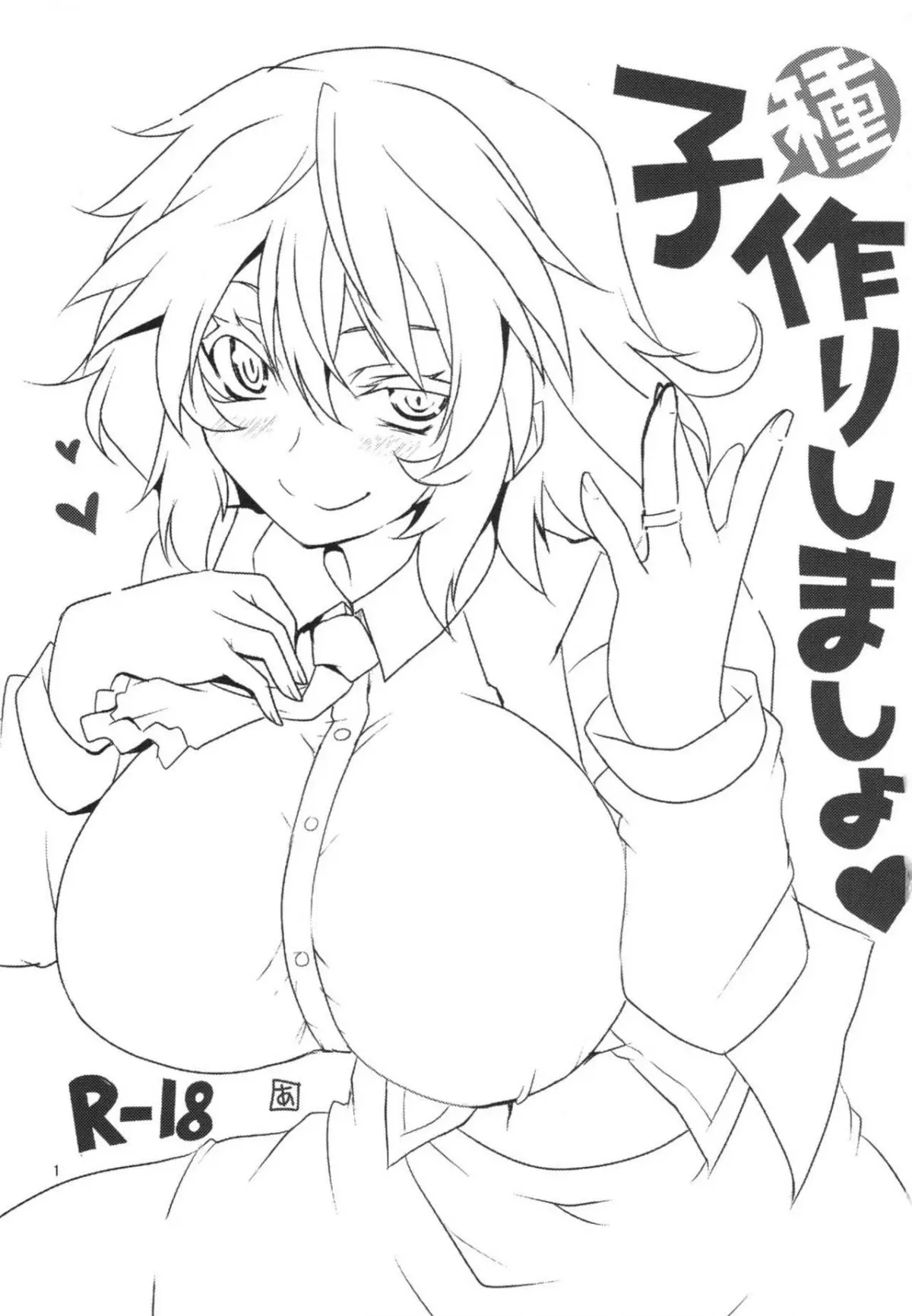 Kodanezukuri Shimasho - Kodanezukuri Shimasho trang 3