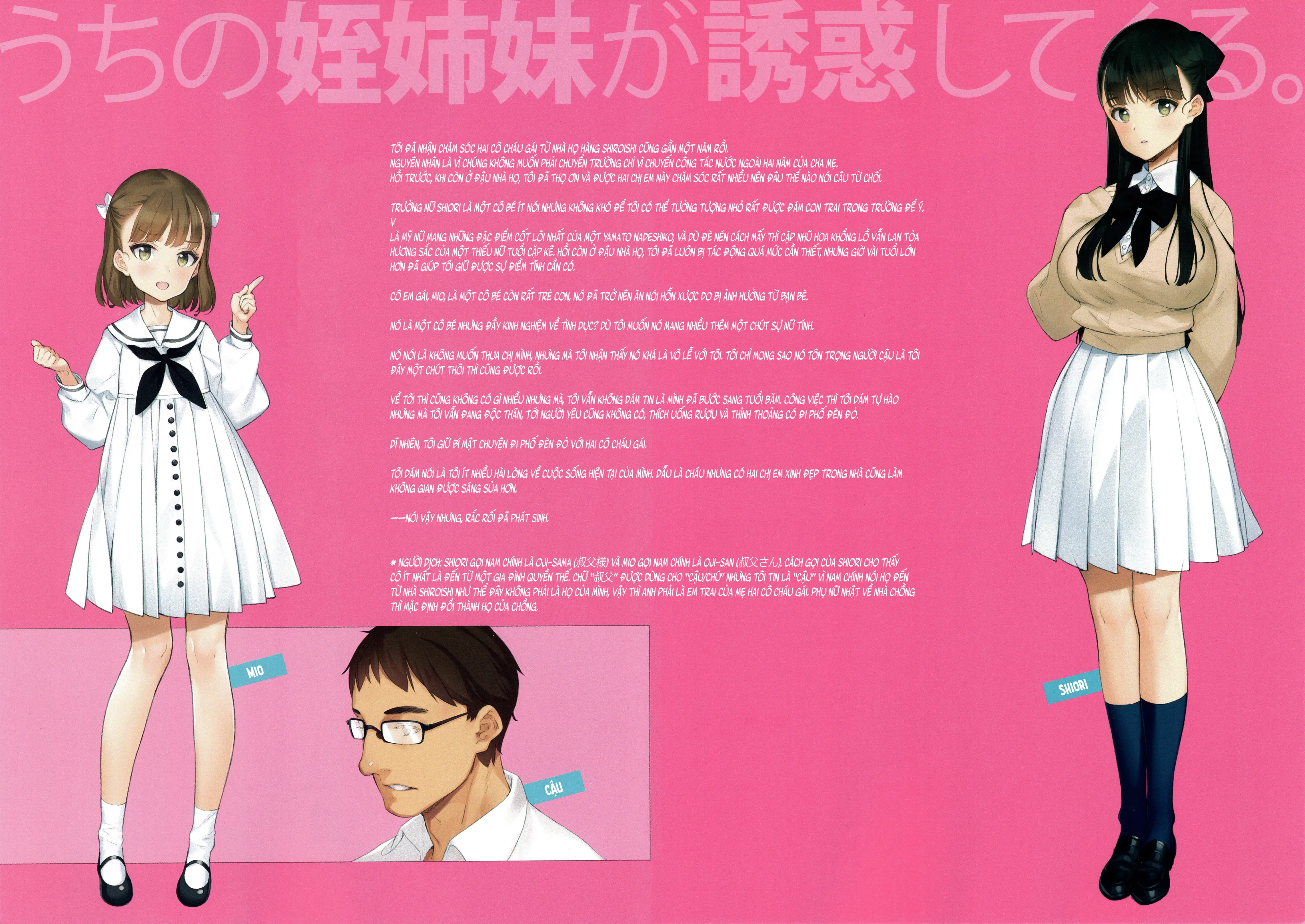 Uchi no Meishimai ga Yuuwaku Shite Kuru. - Uchi no Meishimai ga Yuuwaku Shite Kuru. trang 2