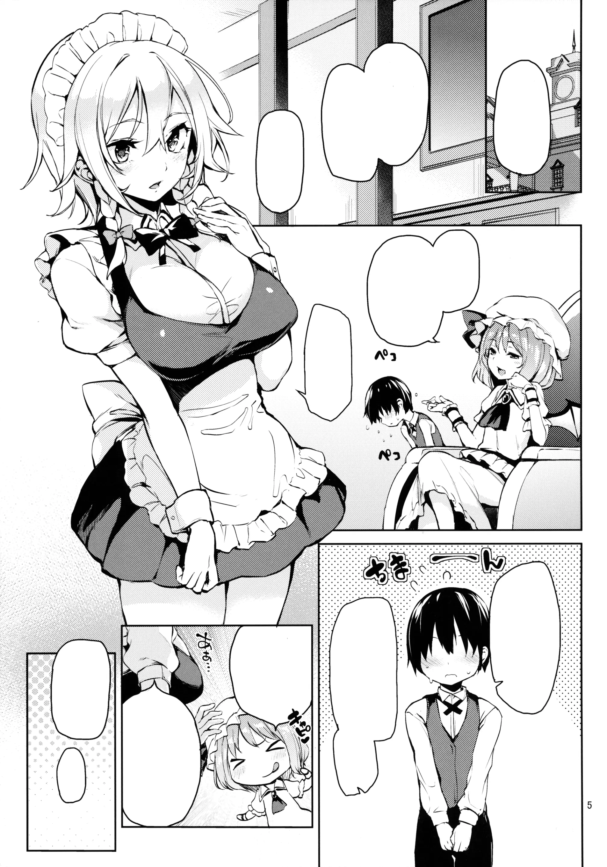 Shasei Kanri Shite Kudasai Sakuya-san! (decensored) - Shasei Kanri Shite Kudasai Sakuya-san! (decensored) trang 27