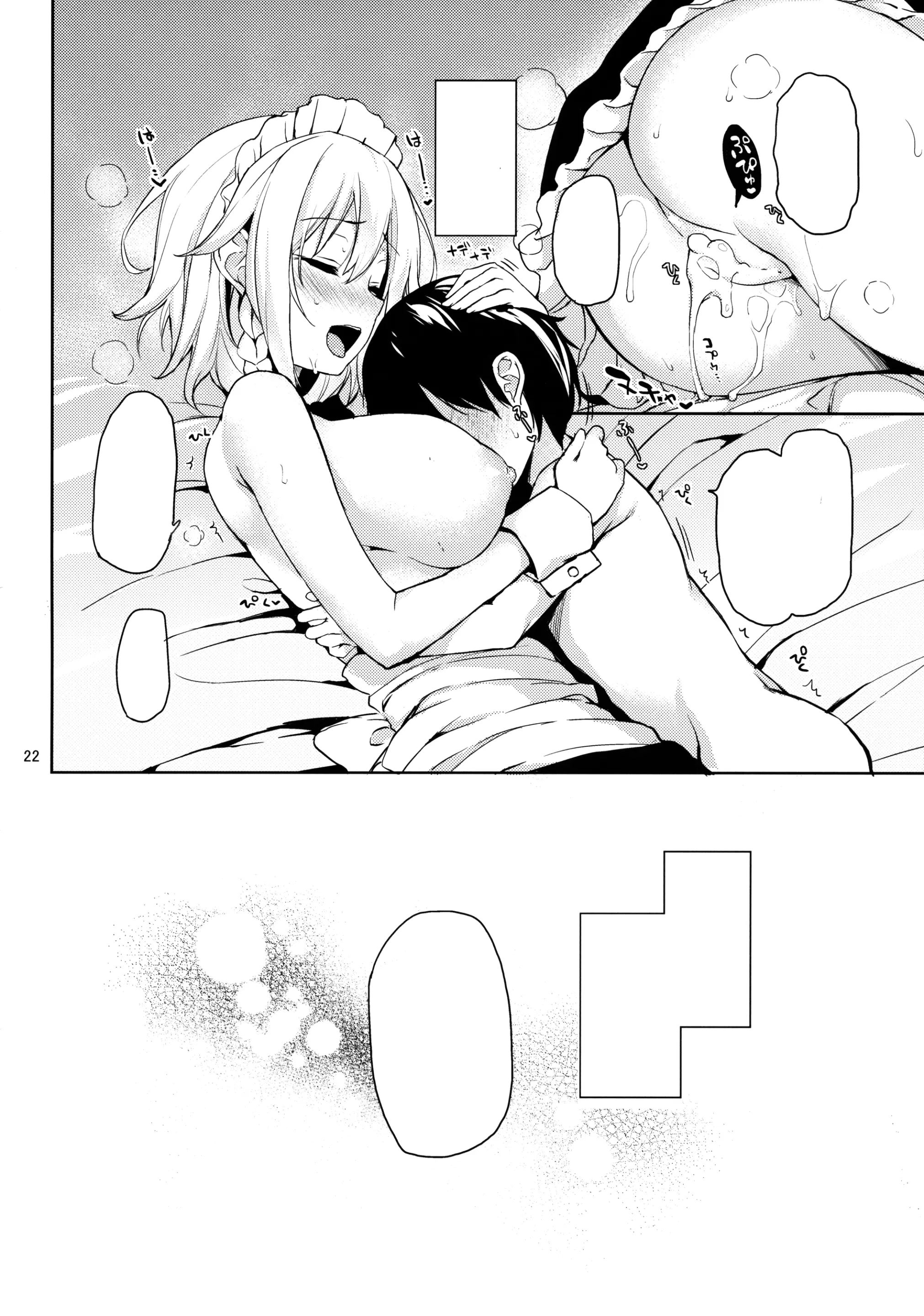 Shasei Kanri Shite Kudasai Sakuya-san! (decensored) - Shasei Kanri Shite Kudasai Sakuya-san! (decensored) trang 43