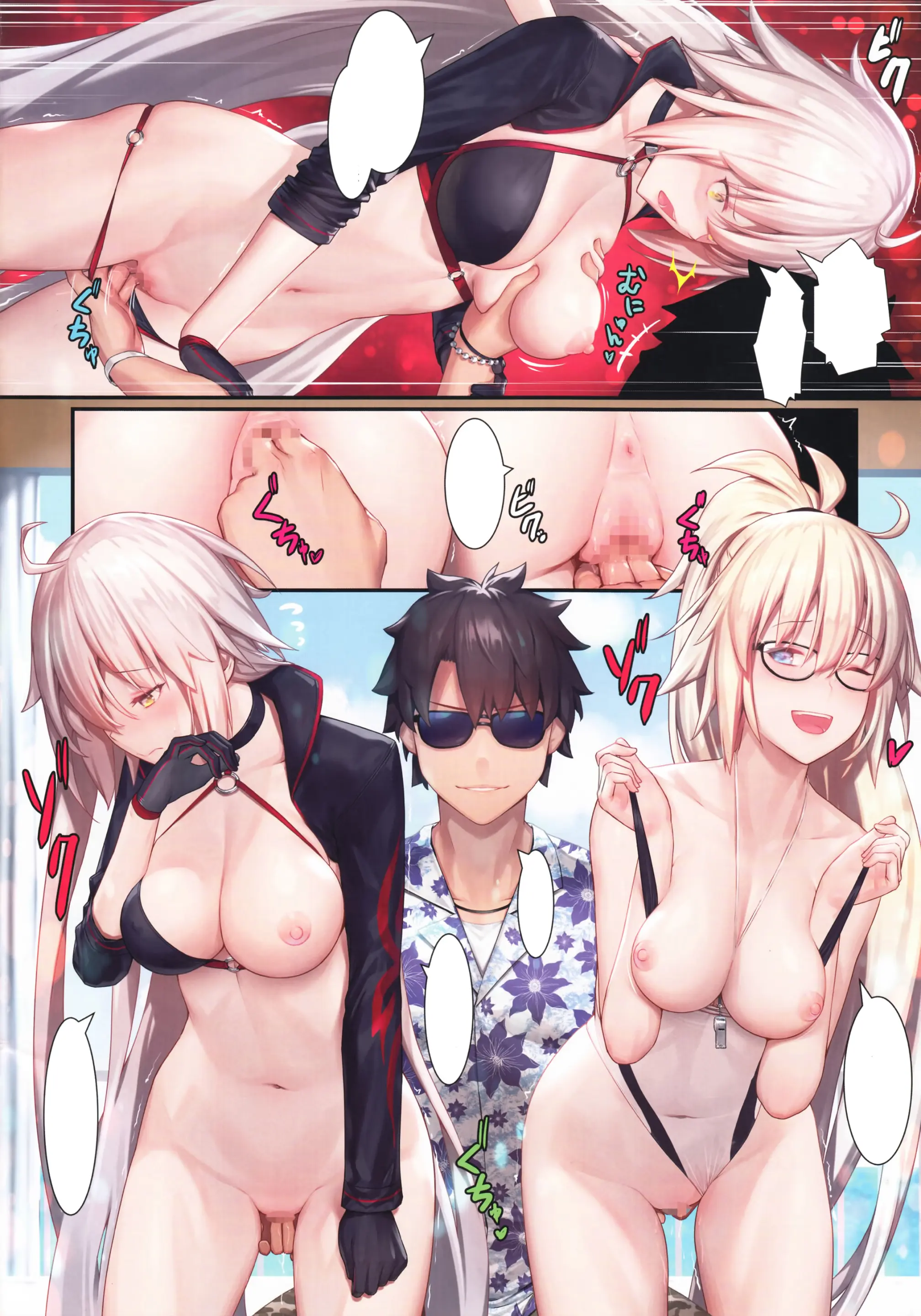 Fate/Gentle Order 5 - Fate/Gentle Order 5 trang 23
