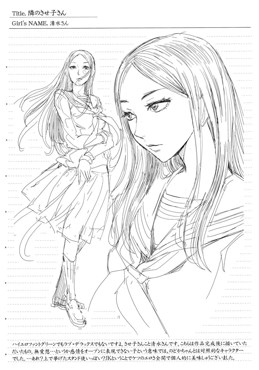 Tonari no Saseko-san | The Whore Beside Me - Tonari no Saseko-san | The Whore Beside Me trang 27