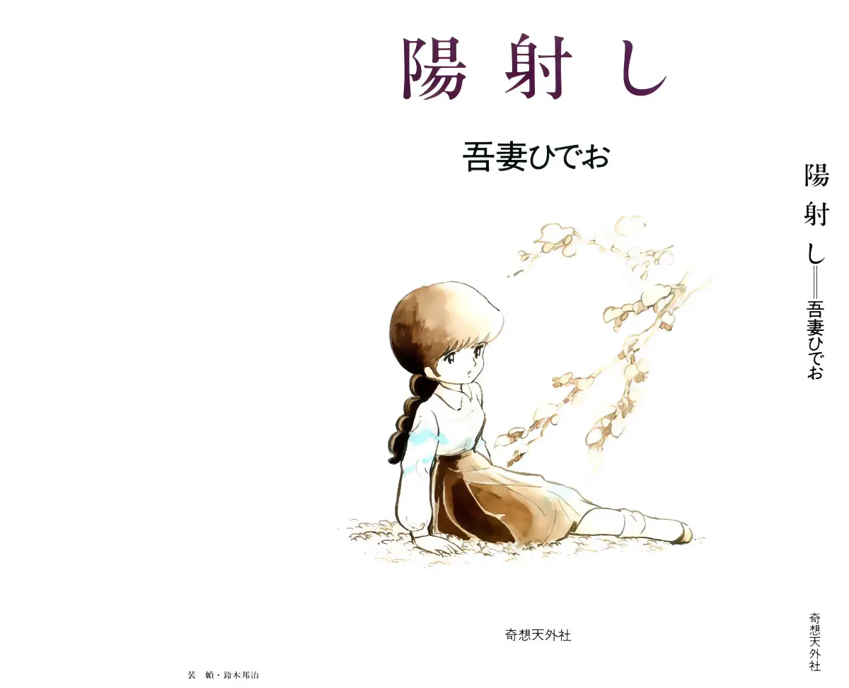 Hizashi Ch. 1-3