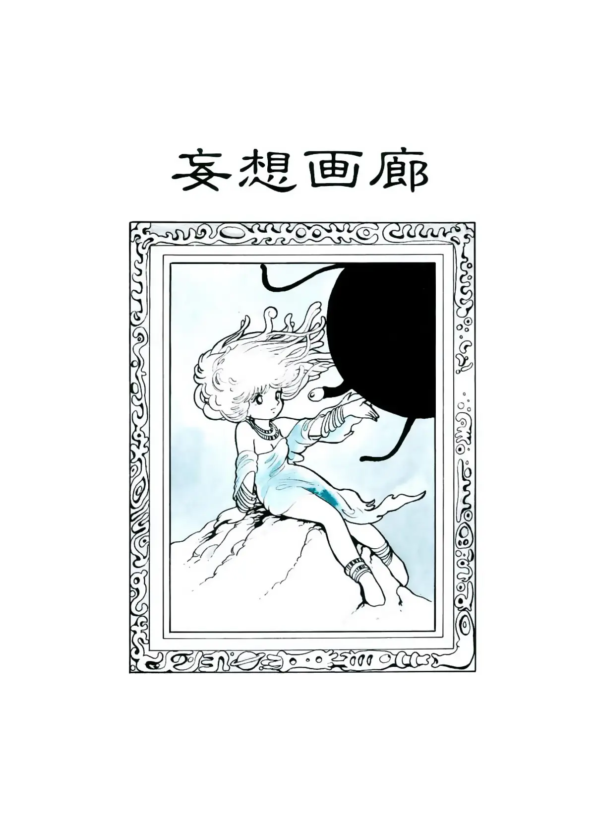 Hizashi Ch. 1-3 - Hizashi Ch. 1-3 trang 7