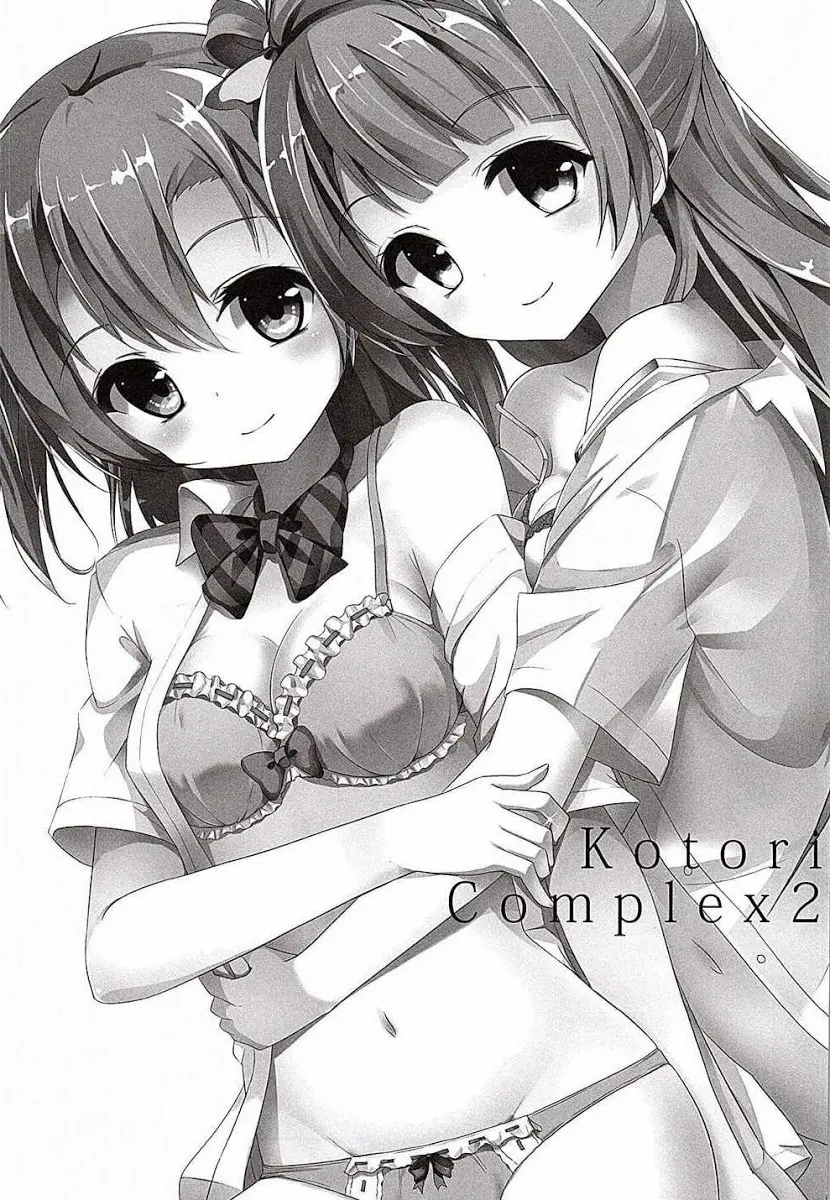 Kotori Complex2 - Kotori Complex2 trang 2