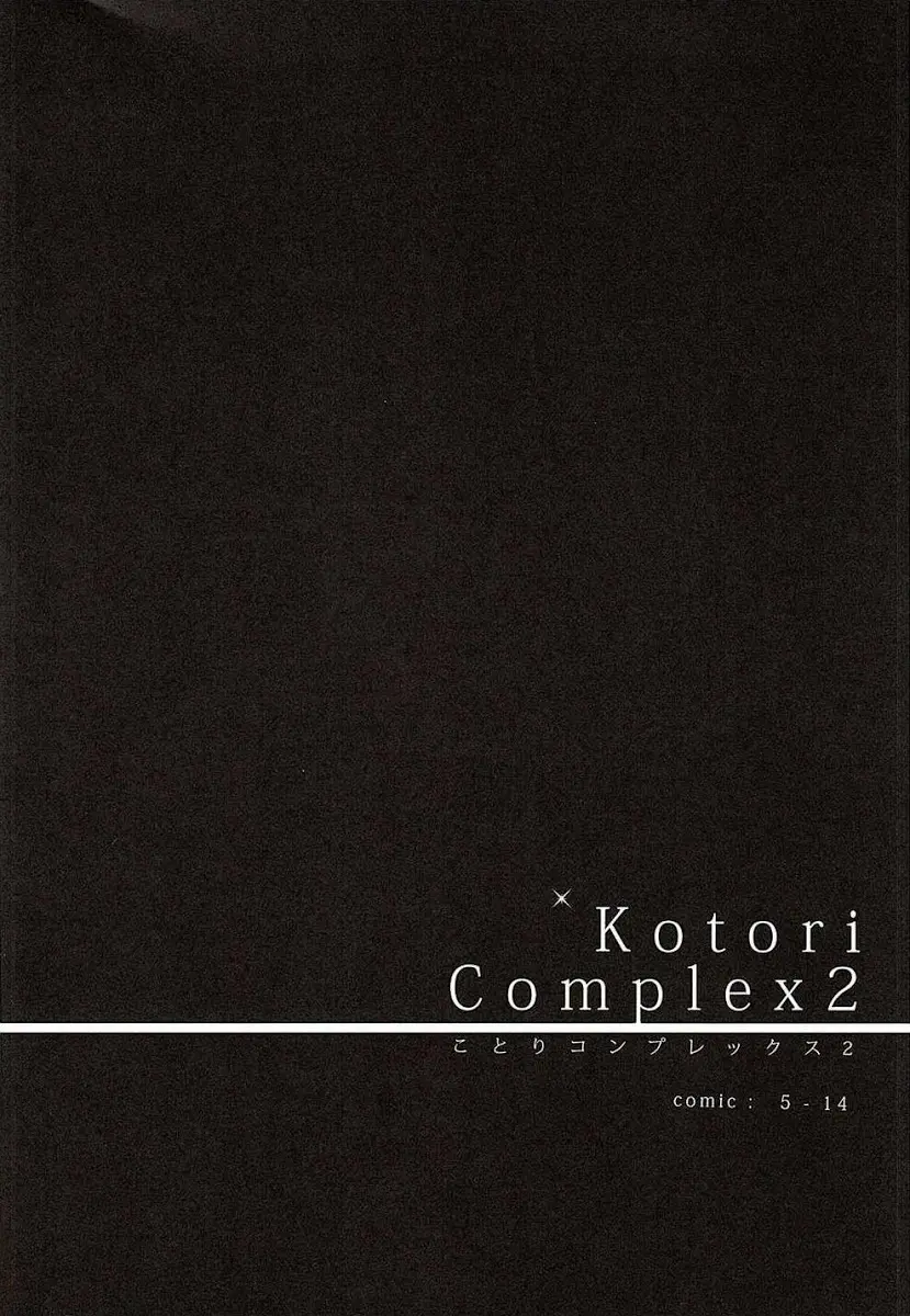 Kotori Complex2 - Kotori Complex2 trang 3