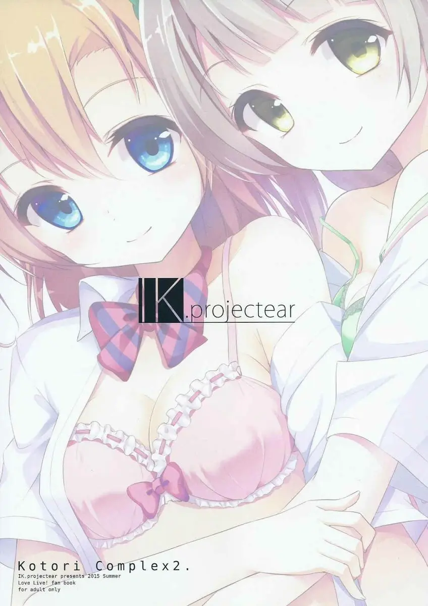 Kotori Complex2 - Kotori Complex2 trang 17