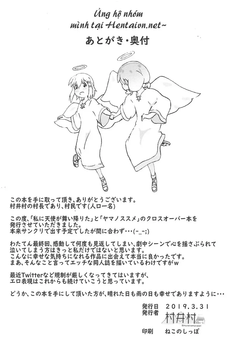 Watashi ni Yama Susume Shoujo ga Maiorita! - Watashi ni Yama Susume Shoujo ga Maiorita! trang 25