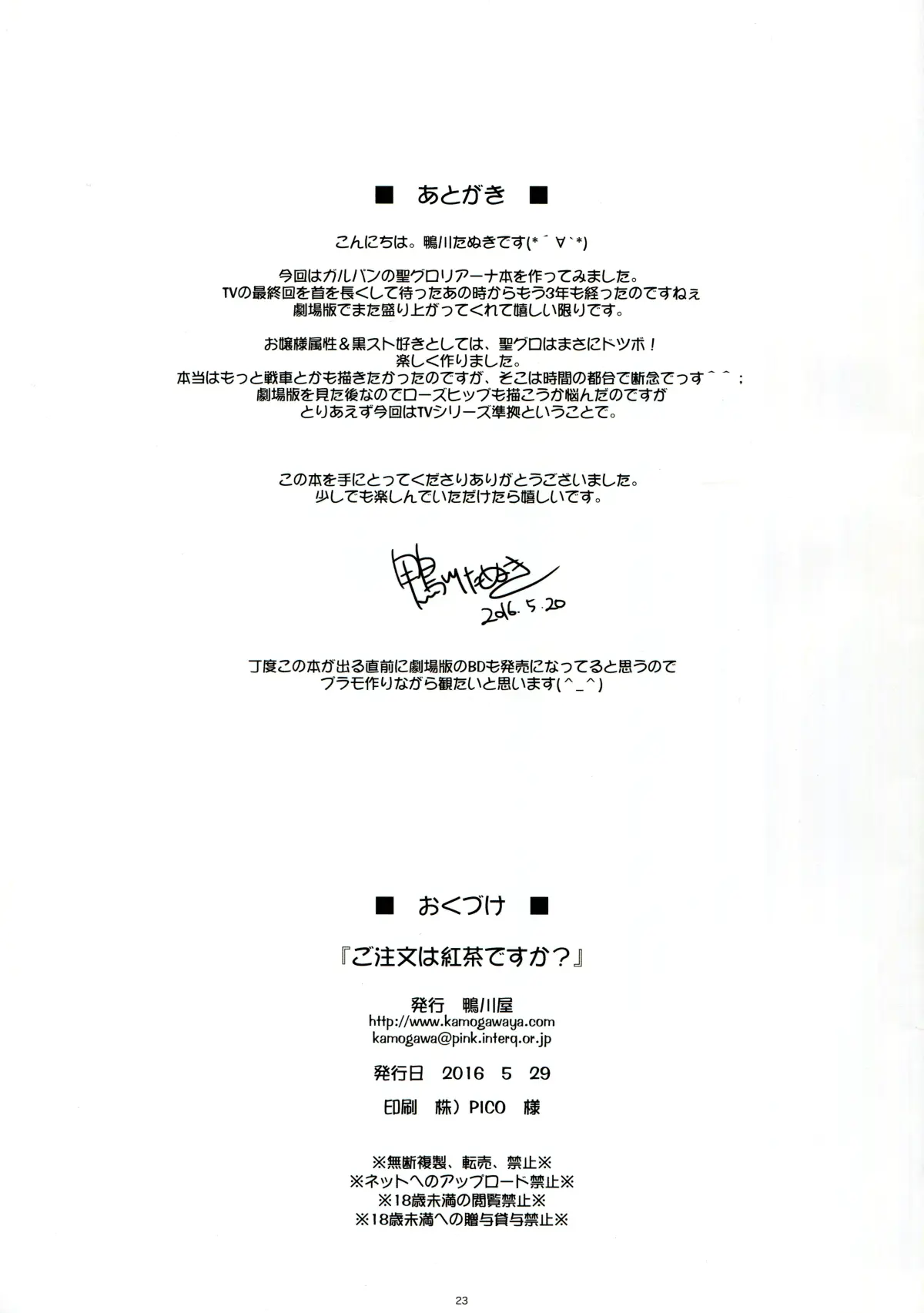 Gochuumon wa Koucha desu ka? - Is the order a cup of tea? - Gochuumon wa Koucha desu ka? - Is the order a cup of tea? trang 24