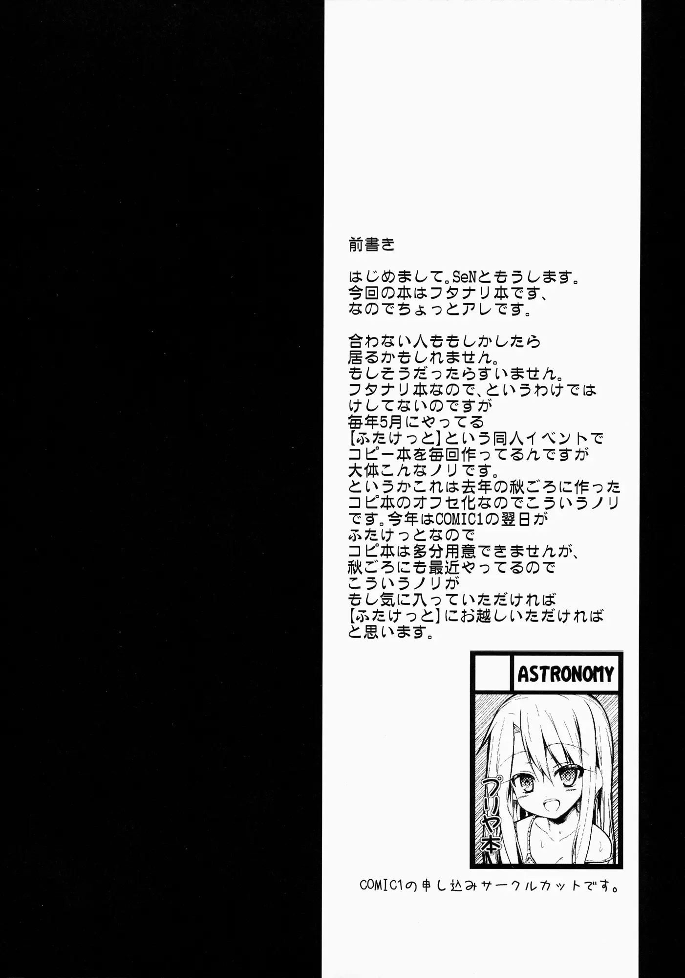 Maryoku Kyoukyuu Chuudoku | Mana Transfer Addiction - Maryoku Kyoukyuu Chuudoku | Mana Transfer Addiction trang 3