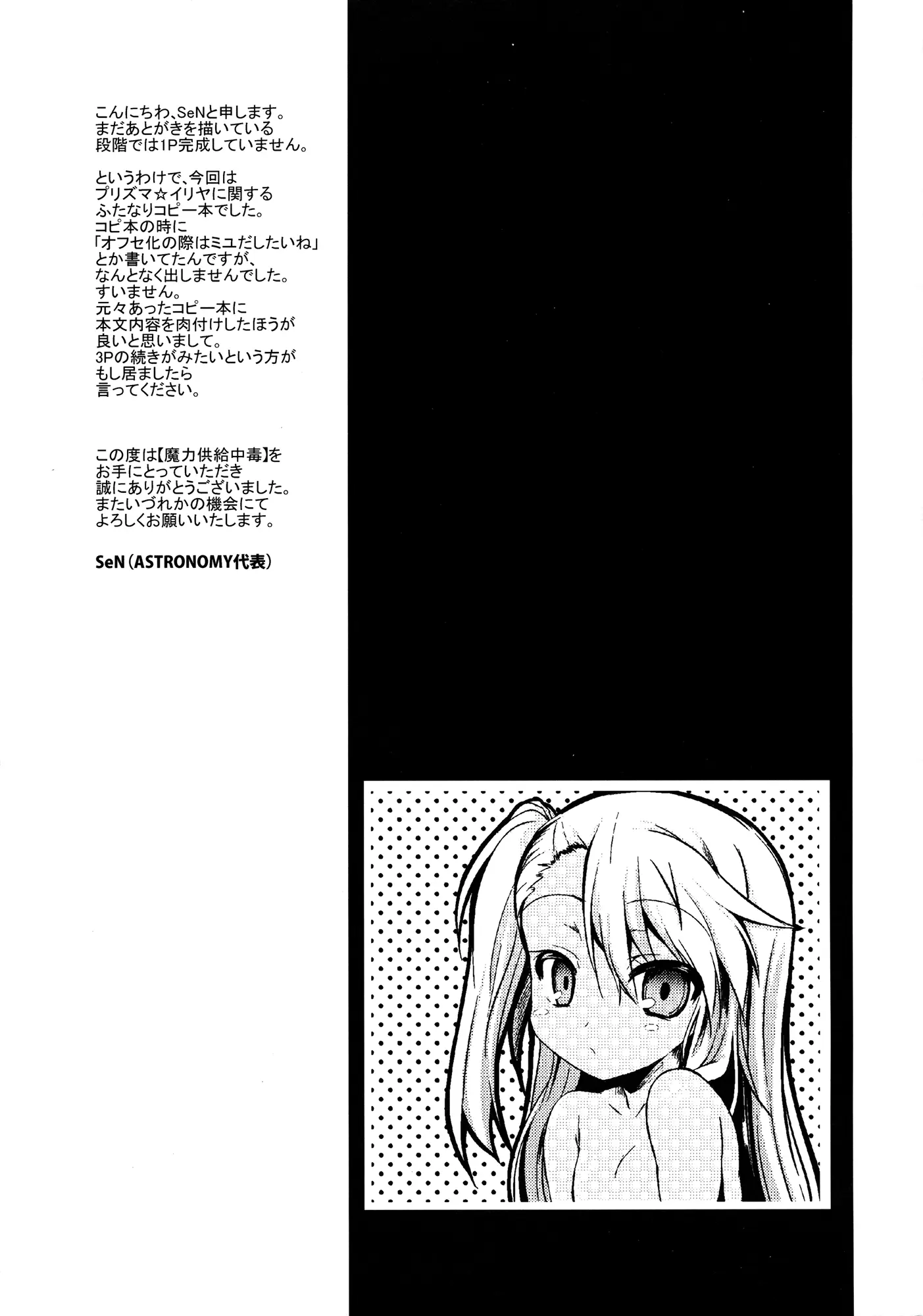 Maryoku Kyoukyuu Chuudoku | Mana Transfer Addiction - Maryoku Kyoukyuu Chuudoku | Mana Transfer Addiction trang 16