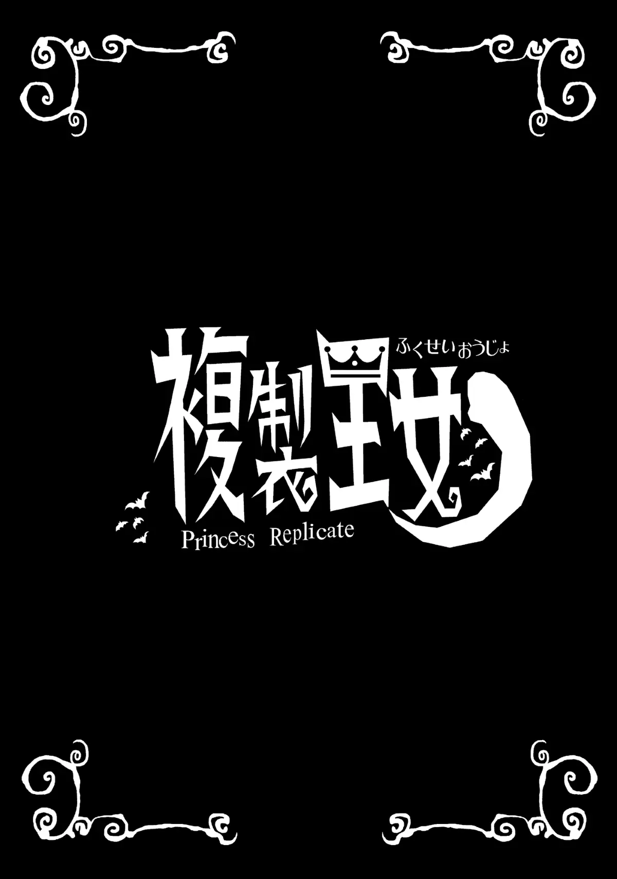 Fukusei Oujo - Fukusei Oujo trang 2