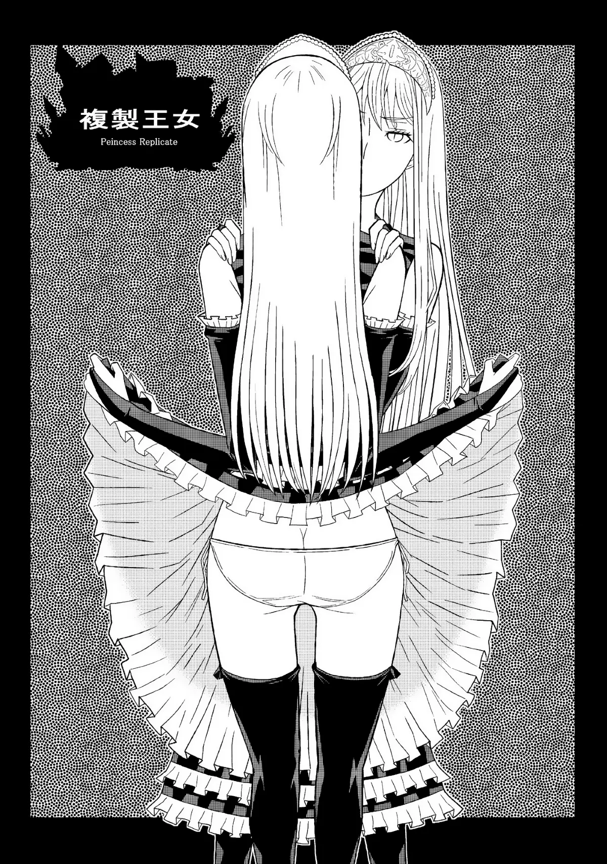 Fukusei Oujo - Fukusei Oujo trang 3