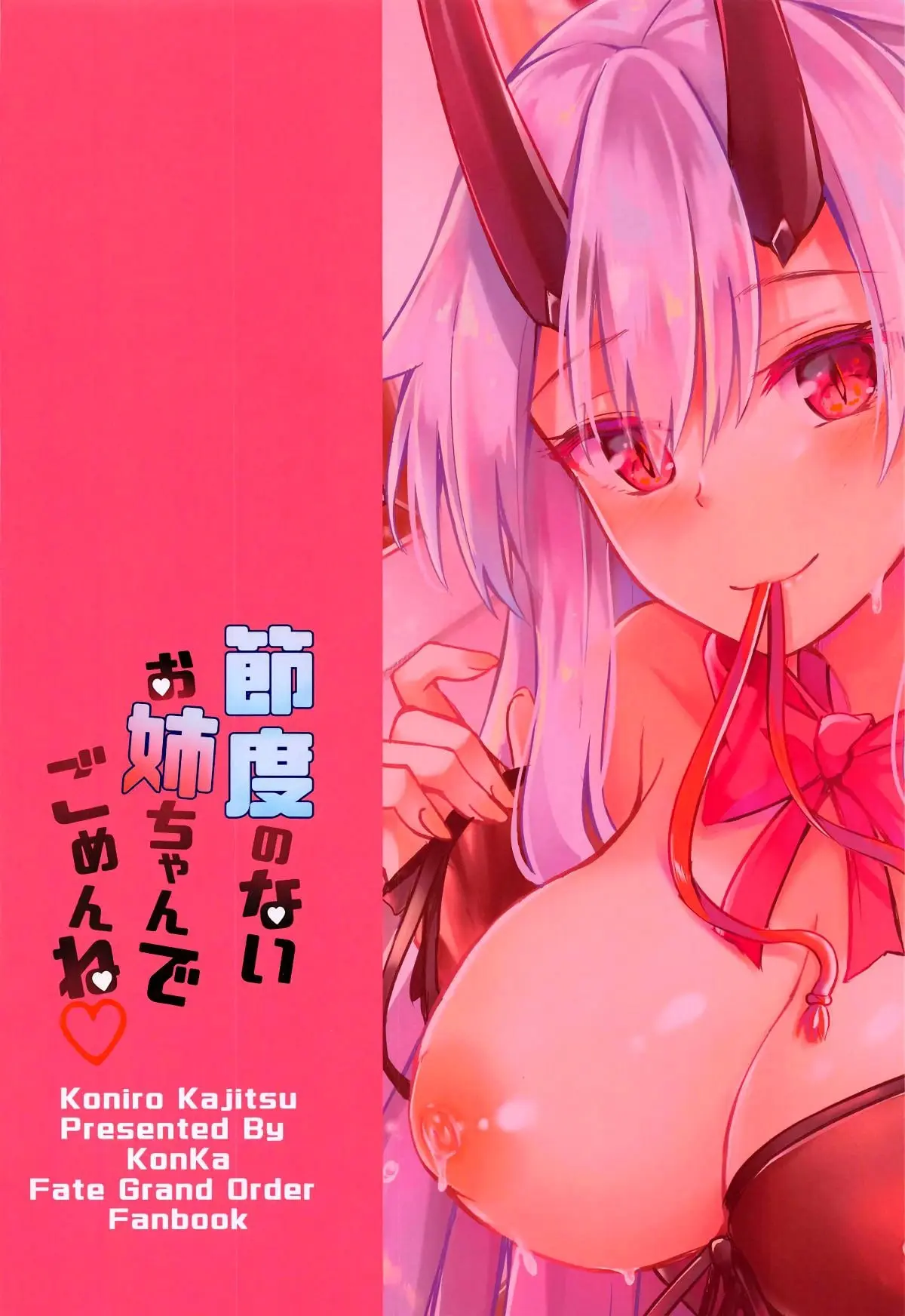 Setsudo no Nai Onee-chan de Gomen ne - Setsudo no Nai Onee-chan de Gomen ne trang 26