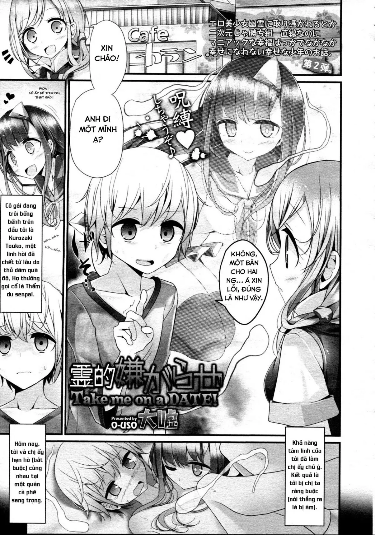 Reiteki Iyagarase Take me on a DATE!