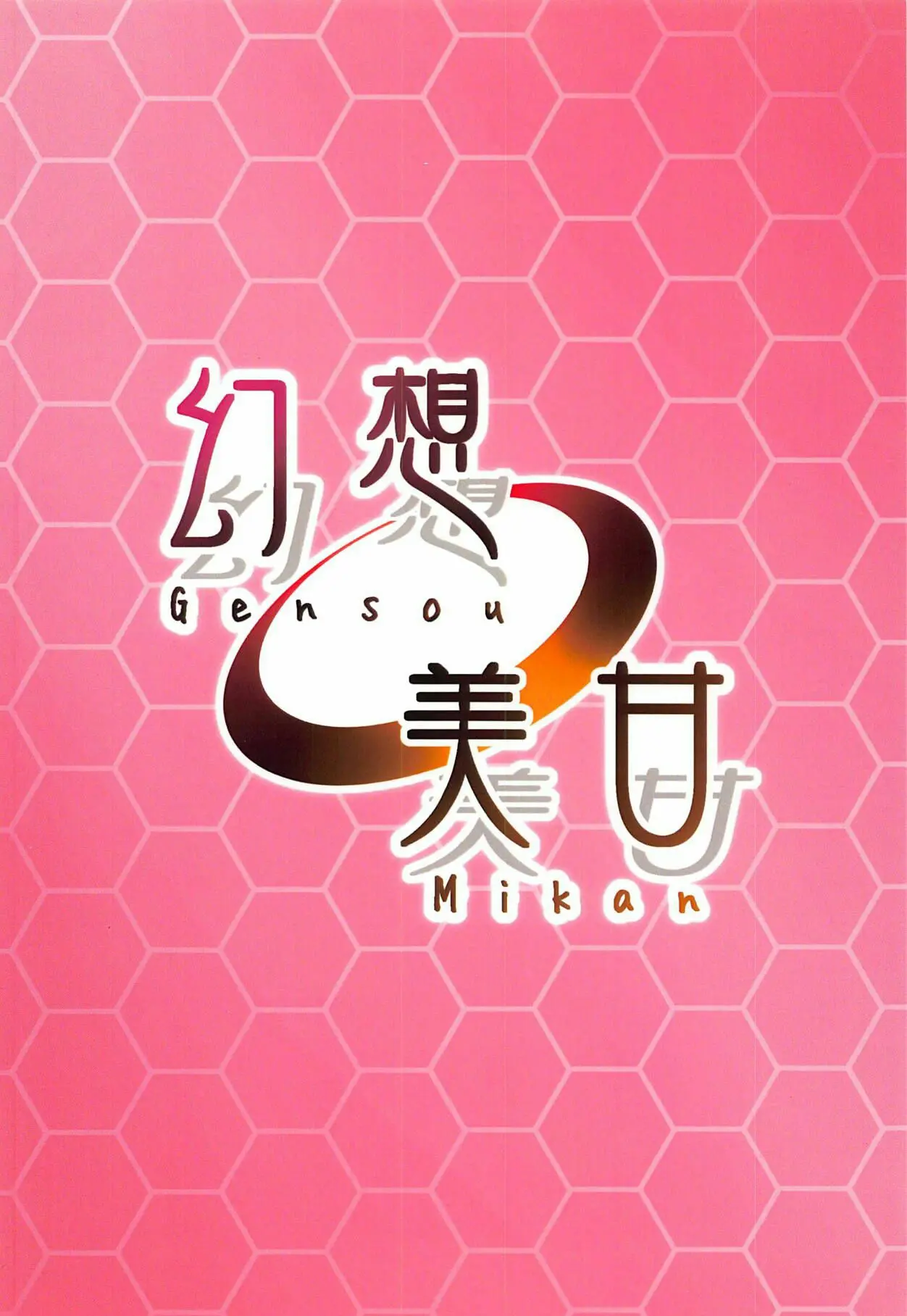 Tsundere Hammann to Itazura Sims - Tsundere Hammann to Itazura Sims trang 22
