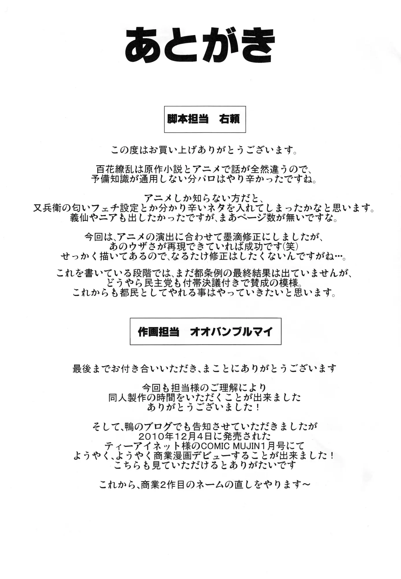 Hyakka Ryourankou - Hyakka Ryourankou trang 27