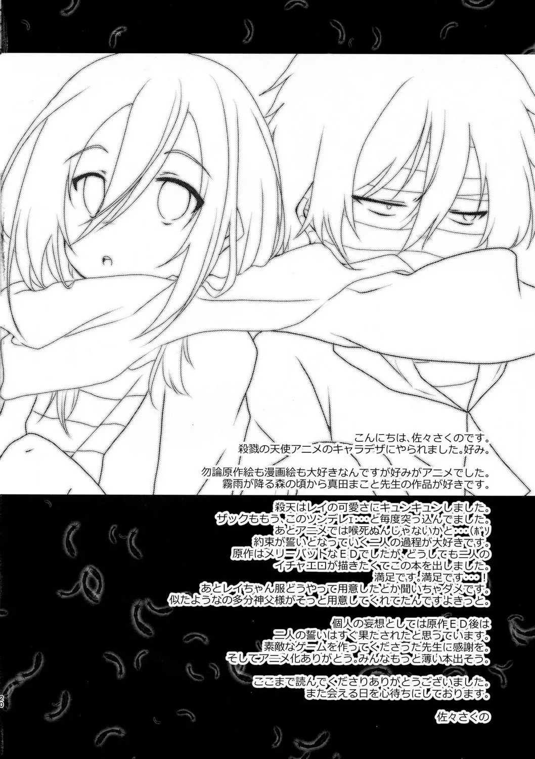 HAPPY END - HAPPY END trang 20