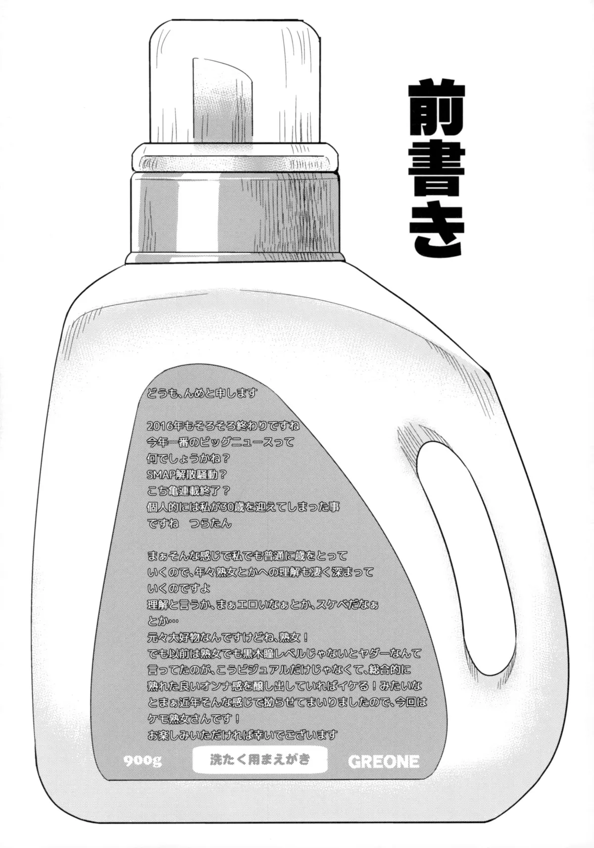 Laundry no Sono - Laundry no Sono trang 3