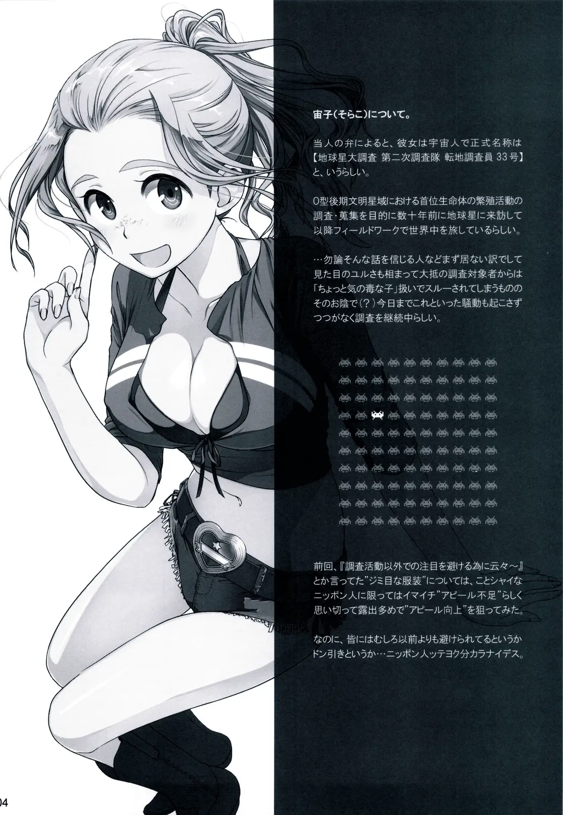 Sorako no Tabi 2 - Sorako no Tabi 2 trang 3
