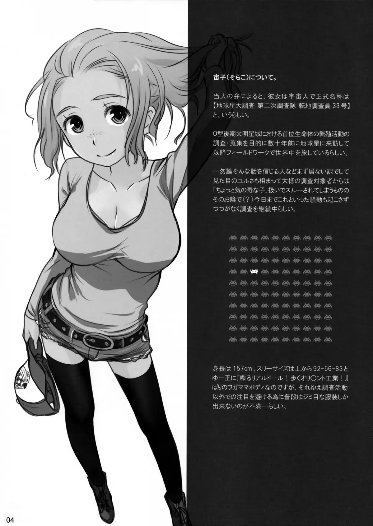Sorako no Tabi 1 - Sorako no Tabi 1 trang 3
