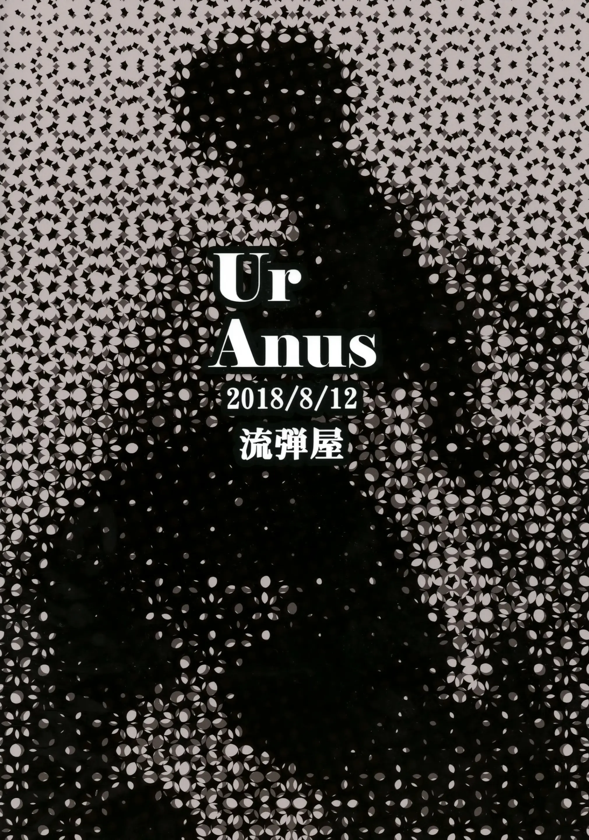 UrAnus - UrAnus trang 26
