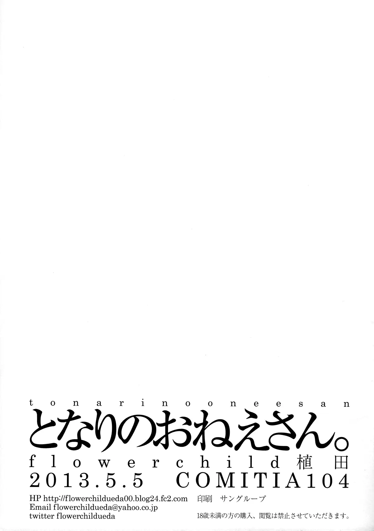 Tonari no Onee-san. - Tonari no Onee-san. trang 15