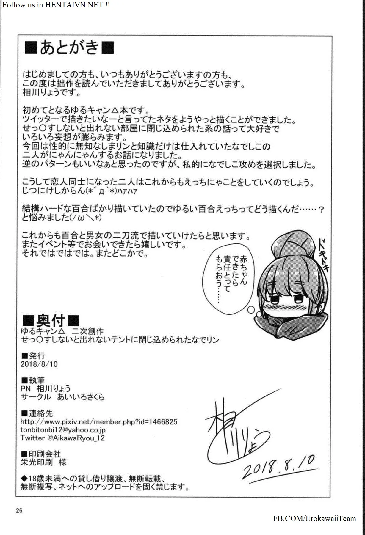 Sex Shinai to Derenai Tent ni Tojikomerareta NadeRin - Sex Shinai to Derenai Tent ni Tojikomerareta NadeRin trang 22