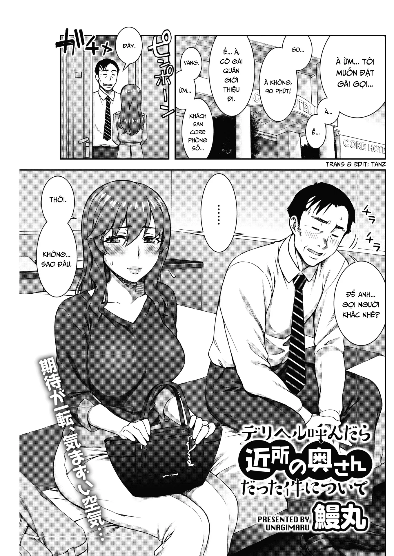 DeliHeal Yondara Kinjo no Oku-san datta Ken ni Tsuite