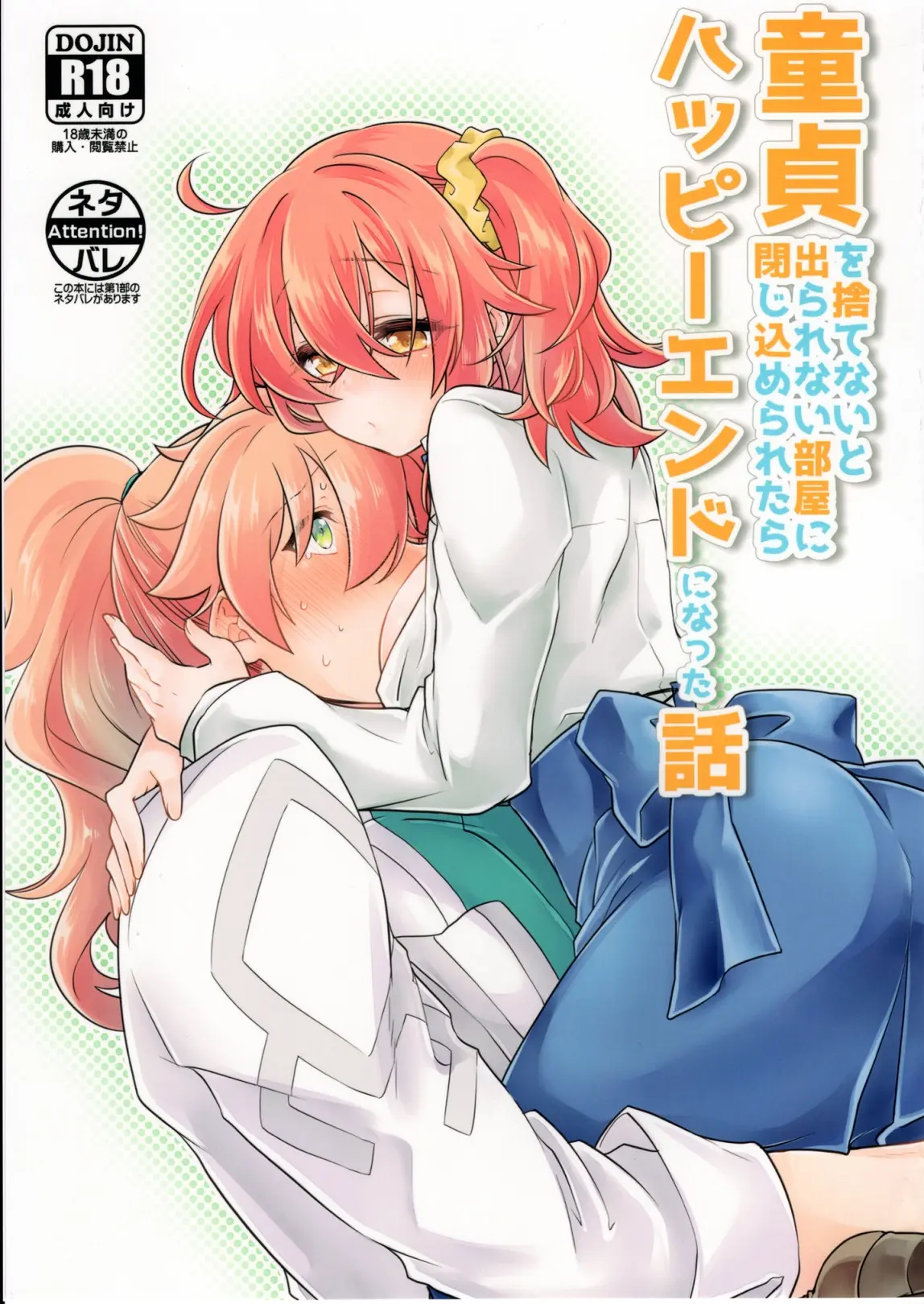 superkansai23