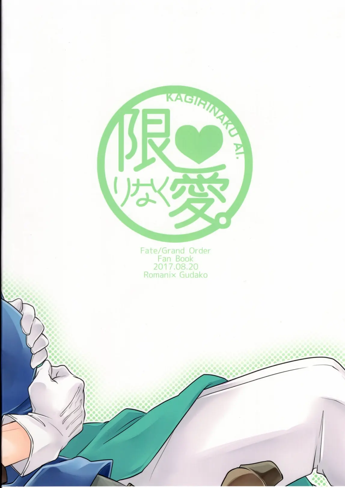 Doutei o Sutenai to Derarenai Heya ni Tojikomeraretara Happy End ni Natta Hanashi - Doutei o Sutenai to Derarenai Heya ni Tojikomeraretara Happy End ni Natta Hanashi trang 2