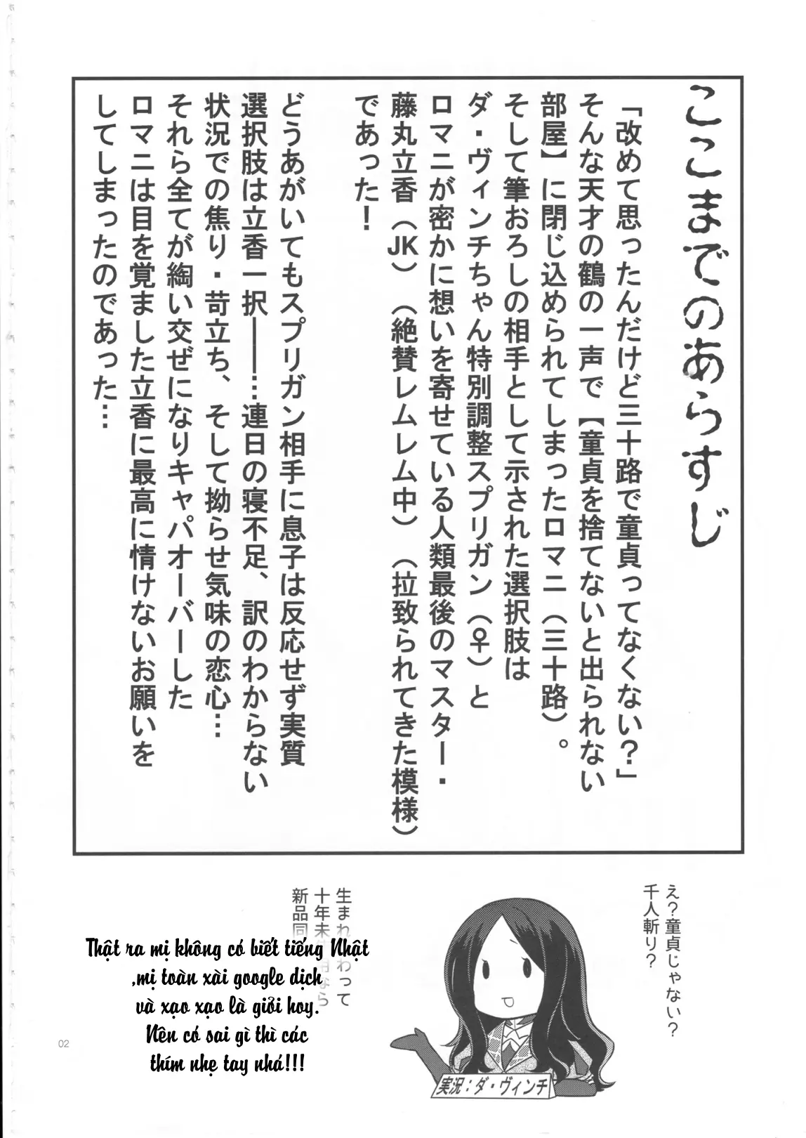 Doutei o Sutenai to Derarenai Heya ni Tojikomeraretara Happy End ni Natta Hanashi - Doutei o Sutenai to Derarenai Heya ni Tojikomeraretara Happy End ni Natta Hanashi trang 4