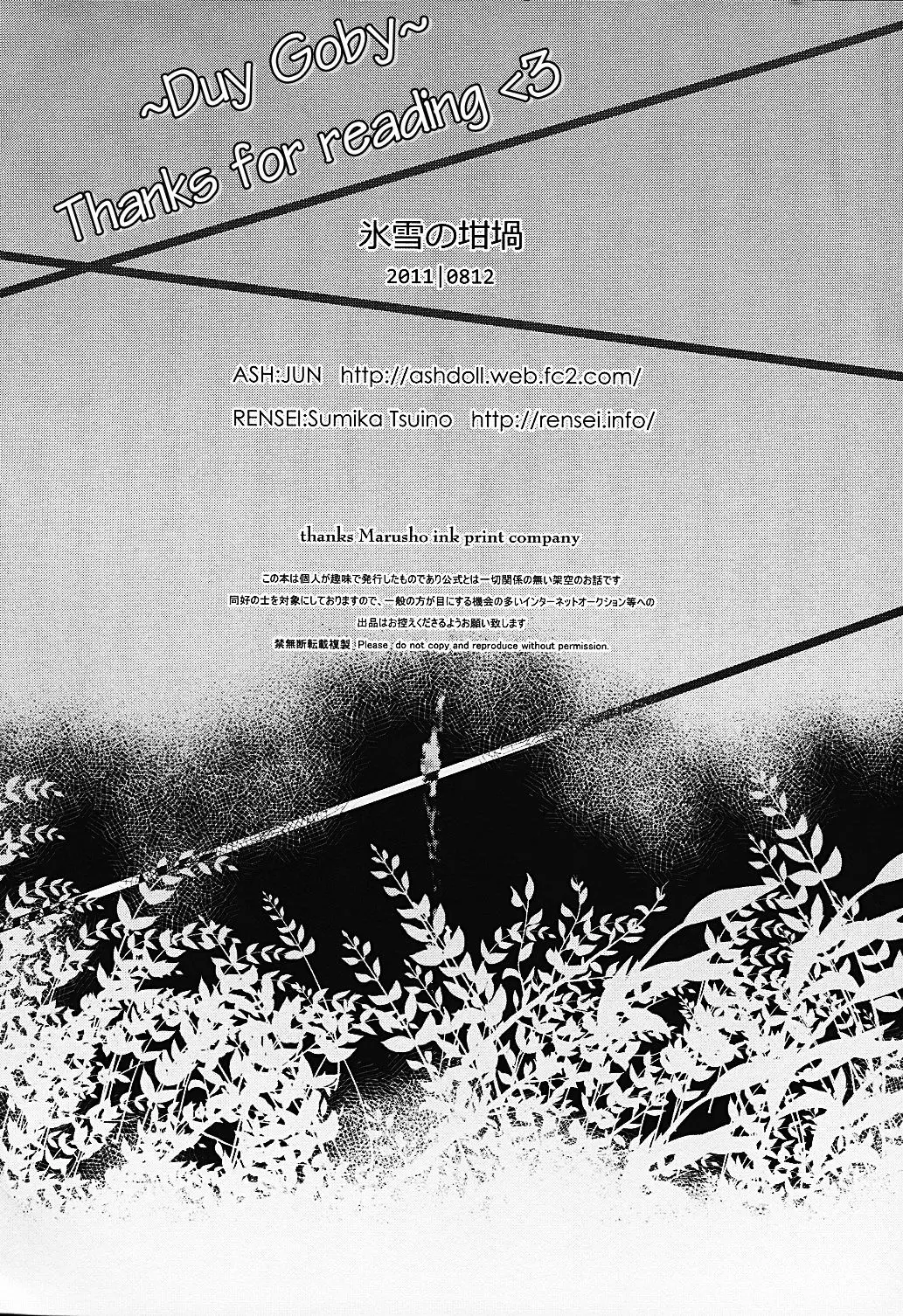 Hyousetsu no Rutsubo | Crucible of Ice and Snow - Hyousetsu no Rutsubo | Crucible of Ice and Snow trang 16