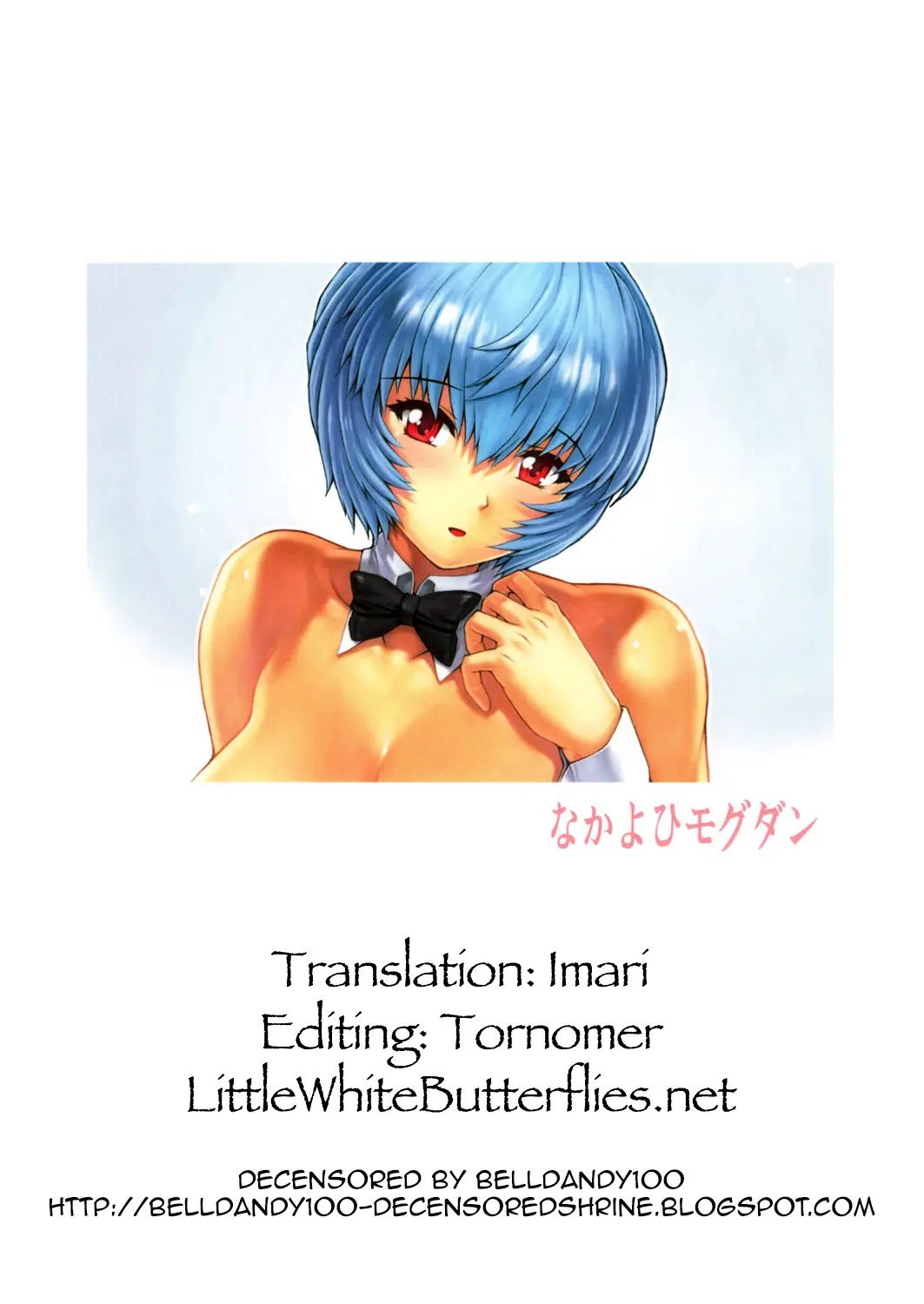 Ayanami Dai 3.5 Kai - Ayanami Dai 3.5 Kai trang 18