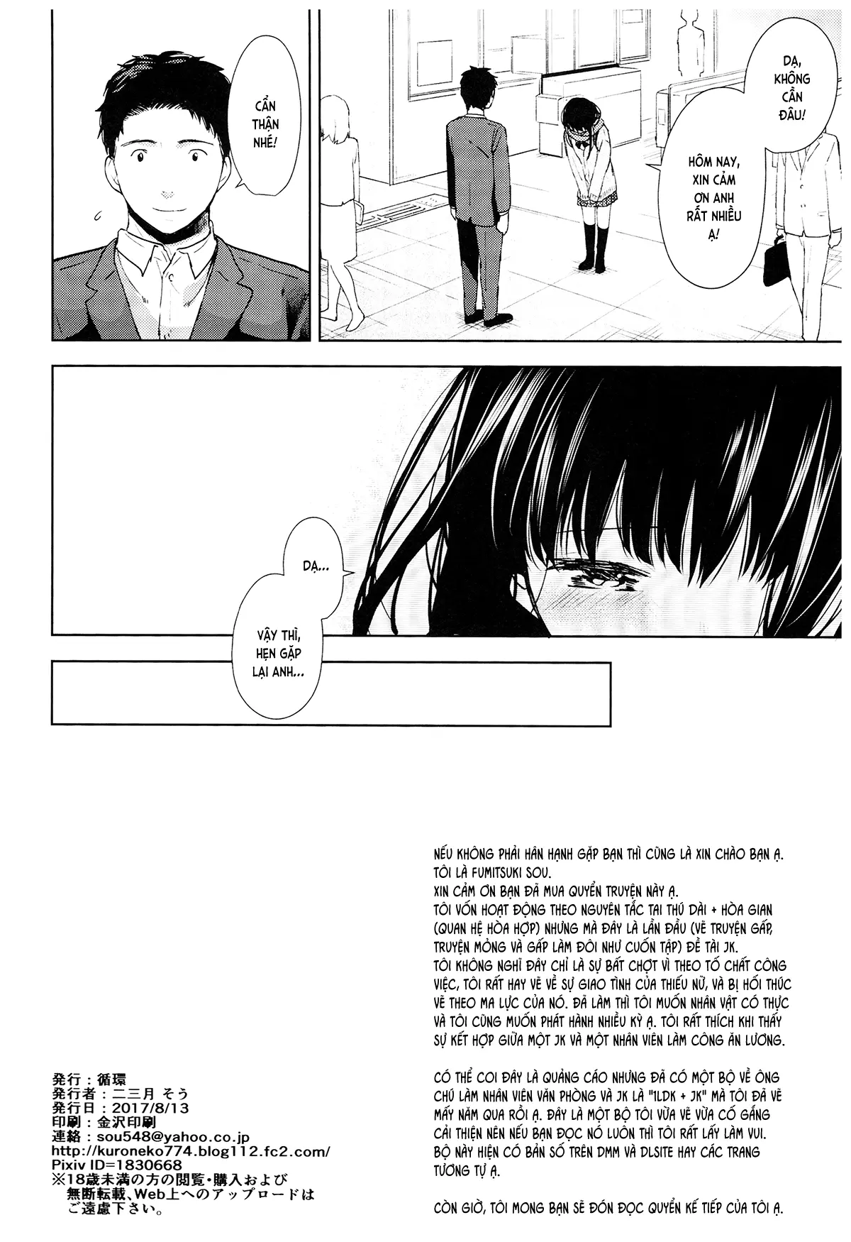 Kimi no Taion Kimi no Kodou - Kimi no Taion Kimi no Kodou trang 29
