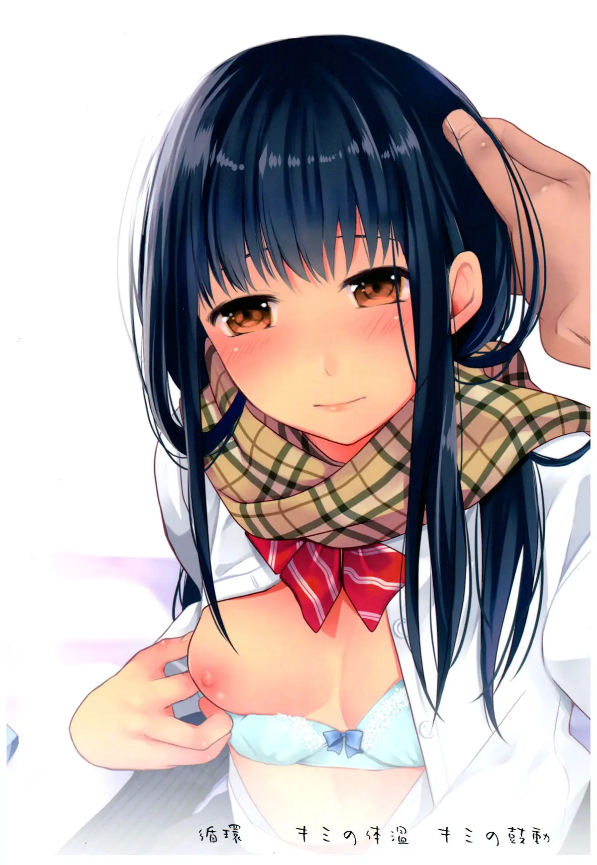 Kimi no Taion Kimi no Kodou - Kimi no Taion Kimi no Kodou trang 30
