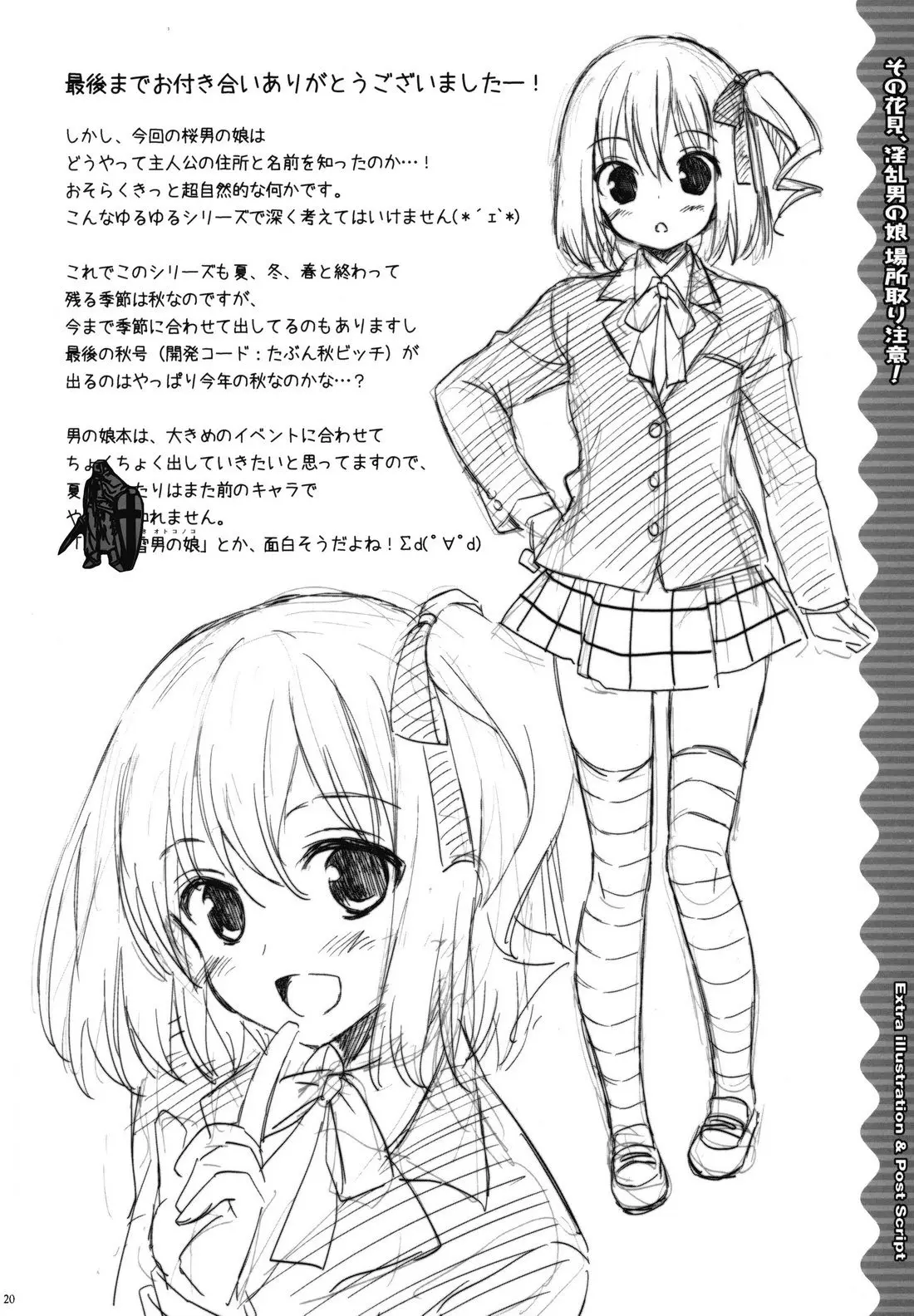 Sono Hanami, Inran Otokonoko Basho Tori Chuui - Sono Hanami, Inran Otokonoko Basho Tori Chuui trang 19