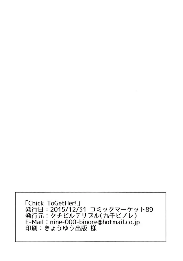 Chick ToGetHer! - Chick ToGetHer! trang 21