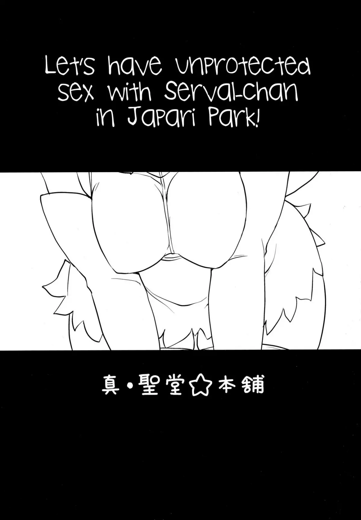 Sugoi! Anata wa Hitori Koubi Gokko ga Tokui na Friends Nanda ne - Serval-chan ni, "Hanshoku no Tame no Koubi" ja nai, Kimochiyoku Naru Tame no "Namahame Sex" Oshieteageru Hanashi. - Sugoi! Anata wa Hitori Koubi Gokko ga Tokui na Friends Nanda ne - Serval-chan ni, "Hanshoku no Tame no Koubi" ja nai, Kimochiyoku Naru Tame no "Namahame Sex" Oshieteageru Hanashi. trang 2