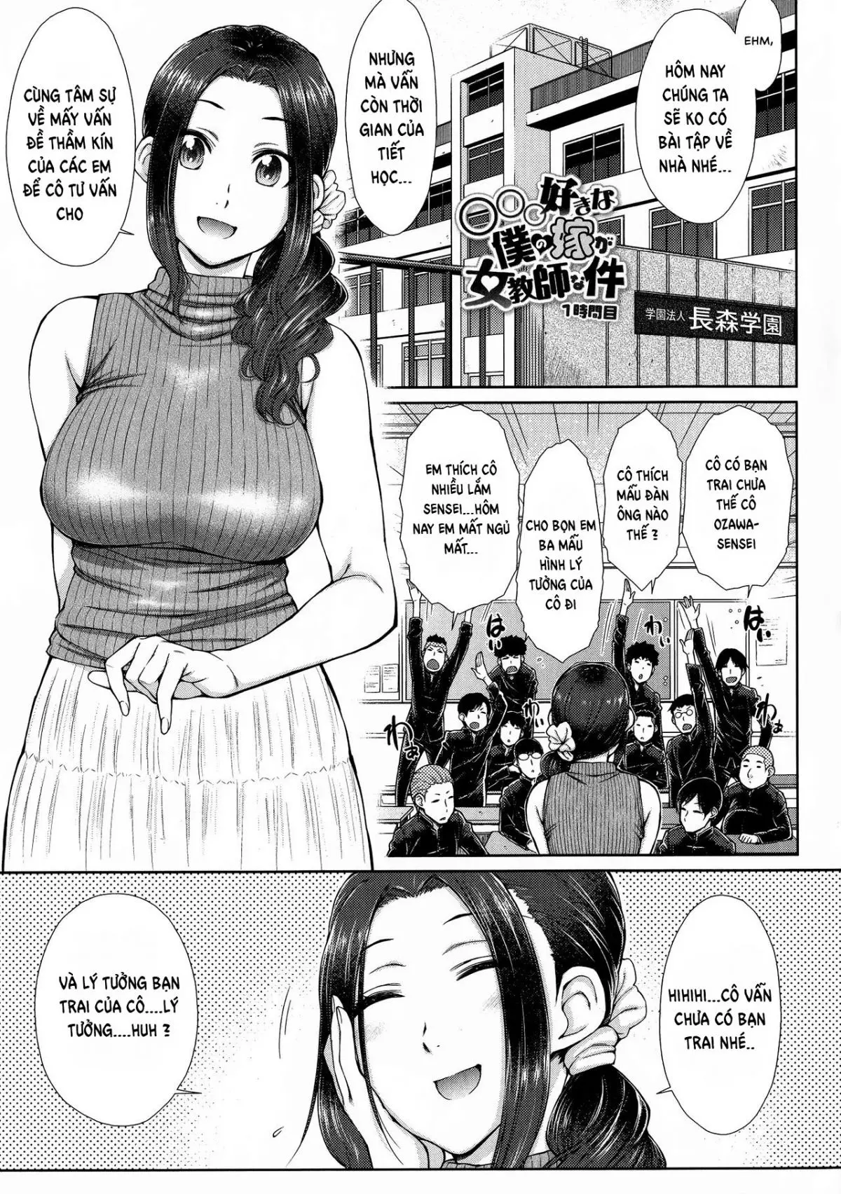 Maru Maru Maru Suki na Boku no Yome ga Onna Kyoushi na Ken - She likes sexual intercourse in wives. Ch. 1 - Maru Maru Maru Suki na Boku no Yome ga Onna Kyoushi na Ken - She likes sexual intercourse in wives. Ch. 1 trang 2