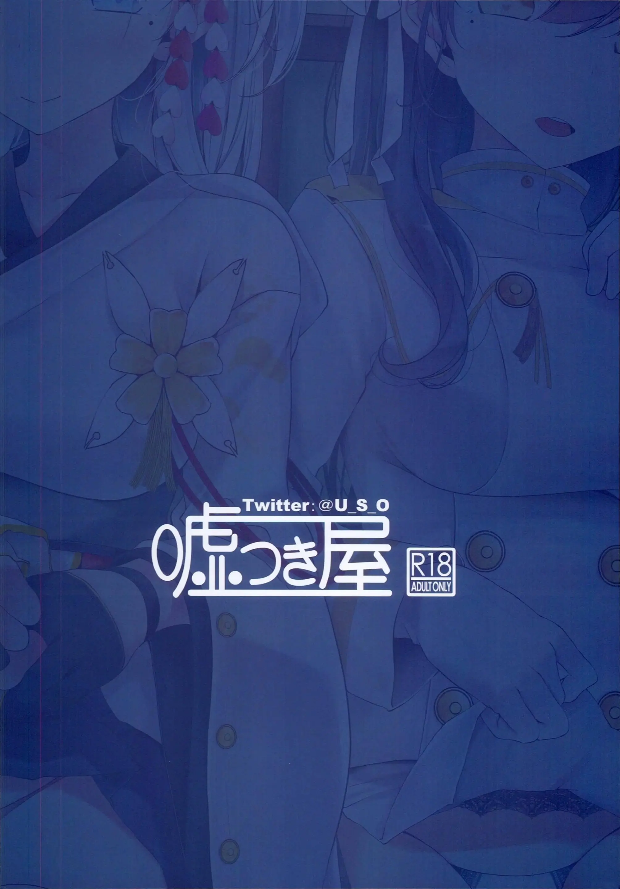 Onee-chan Tokken desu!! - Onee-chan Tokken desu!! trang 26